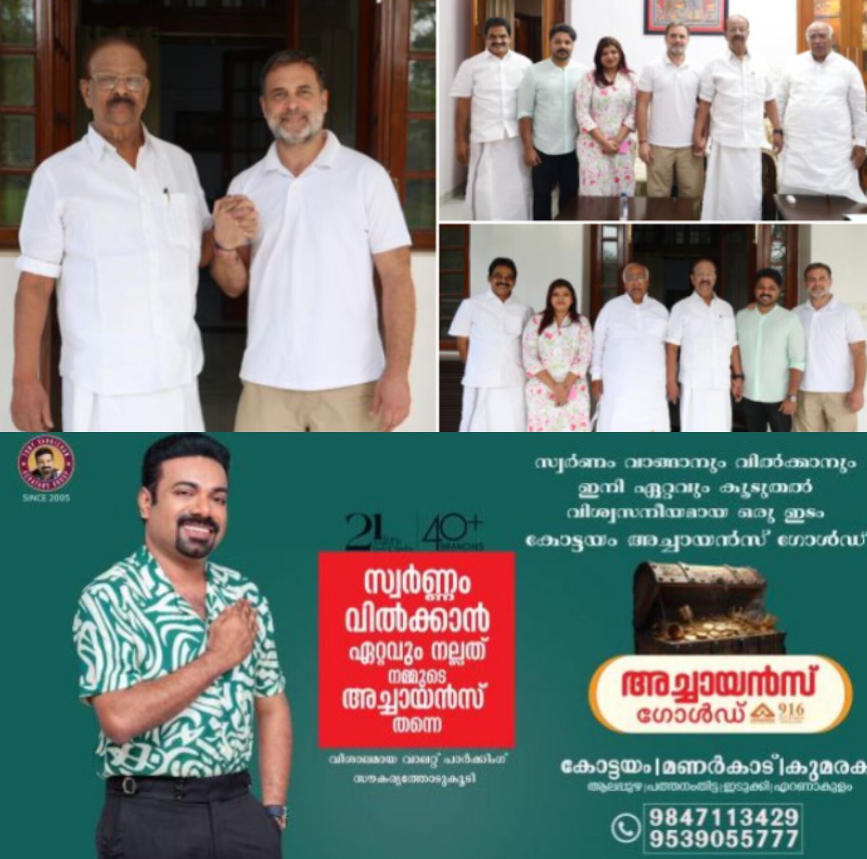 *ദില്ലിയിൽ രാഹുൽ-സുധാകരൻ കൂടിക്കാഴ്ച; നിയമസഭ തെരഞ്ഞെടുപ്പിൽ സഹകരണം ഉറപ്പാക്കും*