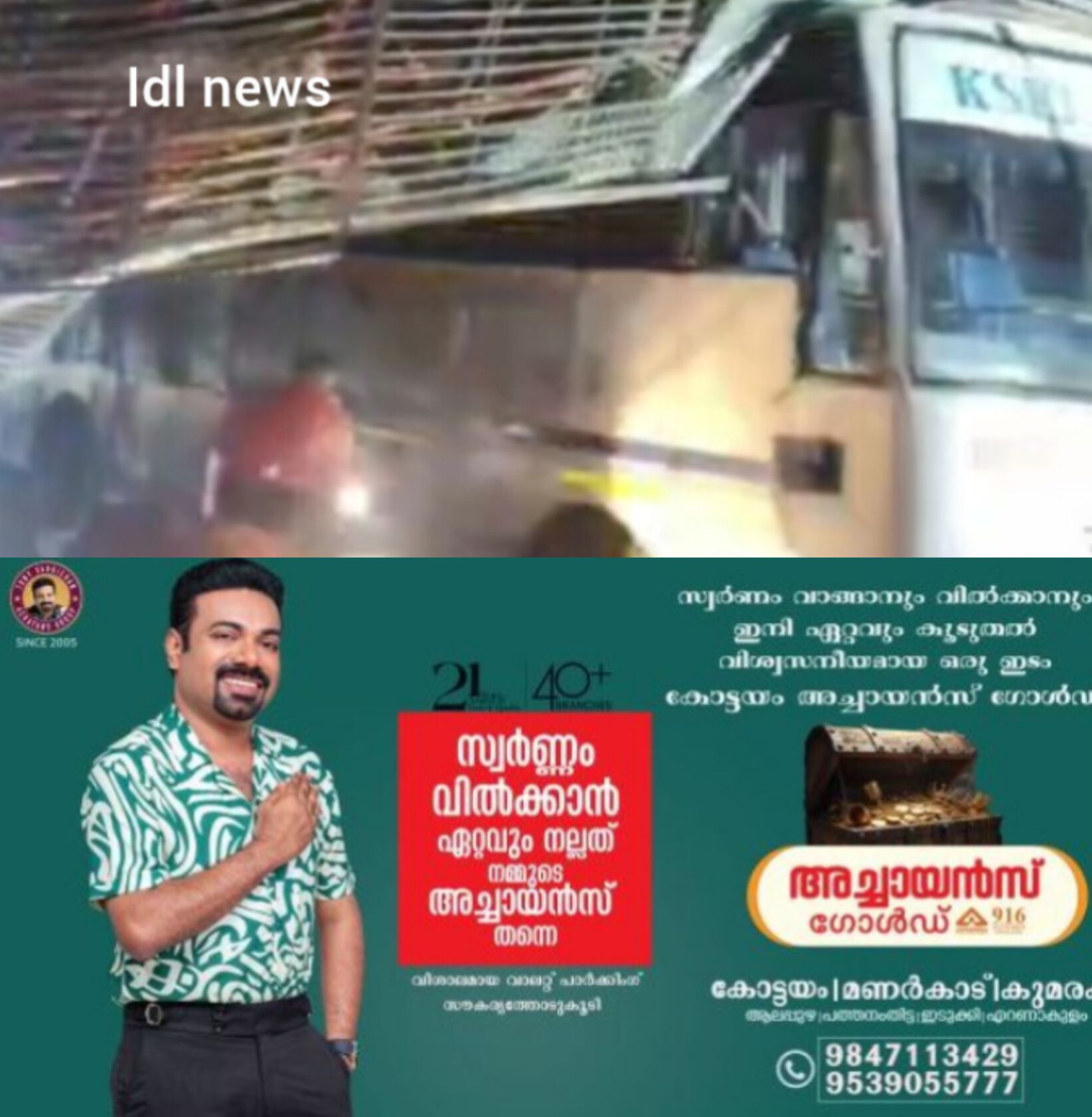 *ആലപ്പുഴയിൽ ശക്തമായ കാറ്റിൽ ഉത്സവഗോപുരം തകർന്ന് ബസിന് മുകളിൽ വീണു*