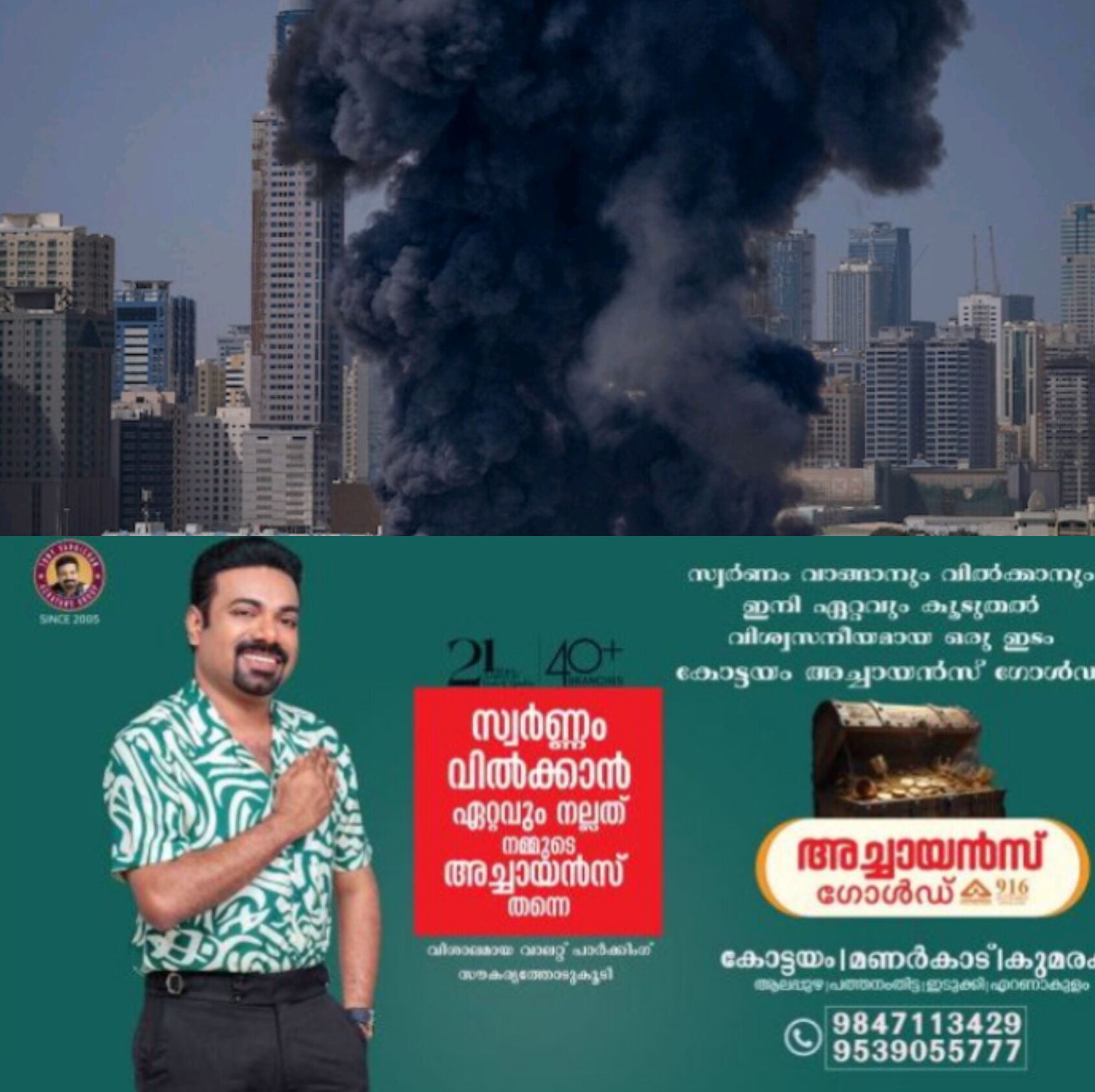 *ഗൾഫ് രാജ്യങ്ങളിൽ ഇറാൻ ആക്രമണം ശക്തം: അബുദാബിയിൽ ഇന്ത്യൻ പൗരന്മാർക്ക് പരിക്ക്*