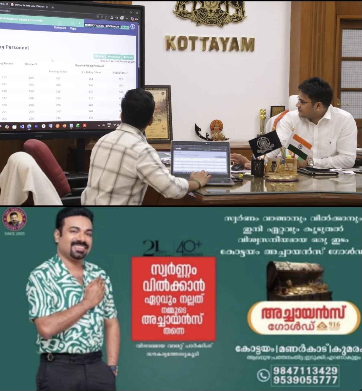 കോട്ടയം ജില്ലയിൽ പോളിംഗ് ജോലിക്ക് 8608 ജീവനക്കാർ