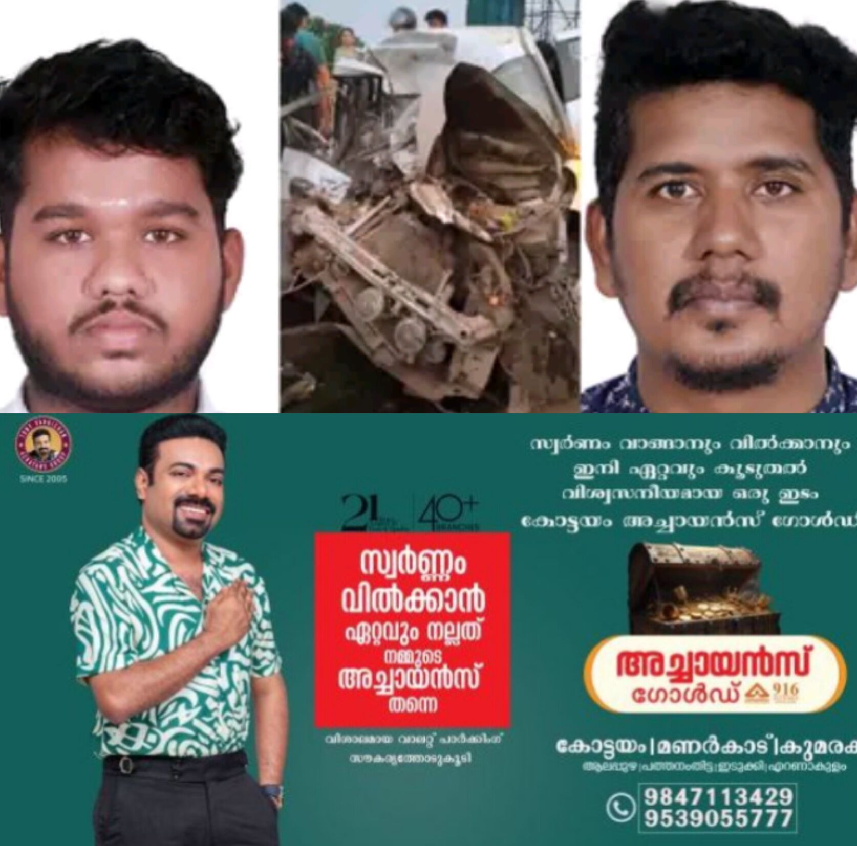 *പാലക്കാട്&ndash;കോയമ്പത്തൂർ ദേശീയപാതയിൽ അപകടം: രണ്ട് മലയാളികൾ ഉൾപ്പെടെ മൂന്ന് പേർ മരിച്ചു*