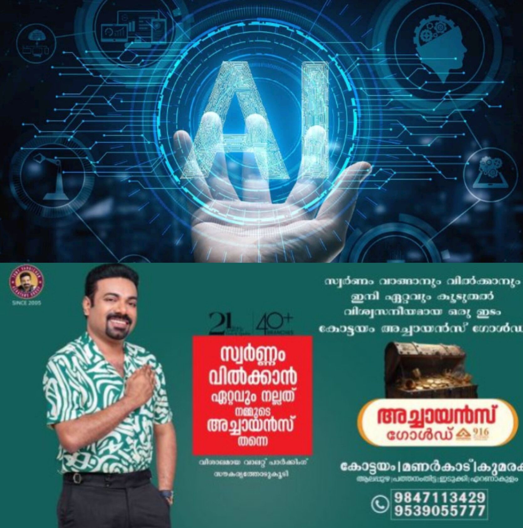 *എഐ ദുരുപയോഗം തടയാൻ പുതിയ നിയമം വേണം: പാർലമെൻ്ററി സ്റ്റാൻഡിങ് കമ്മിറ്റി ശുപാർശ*