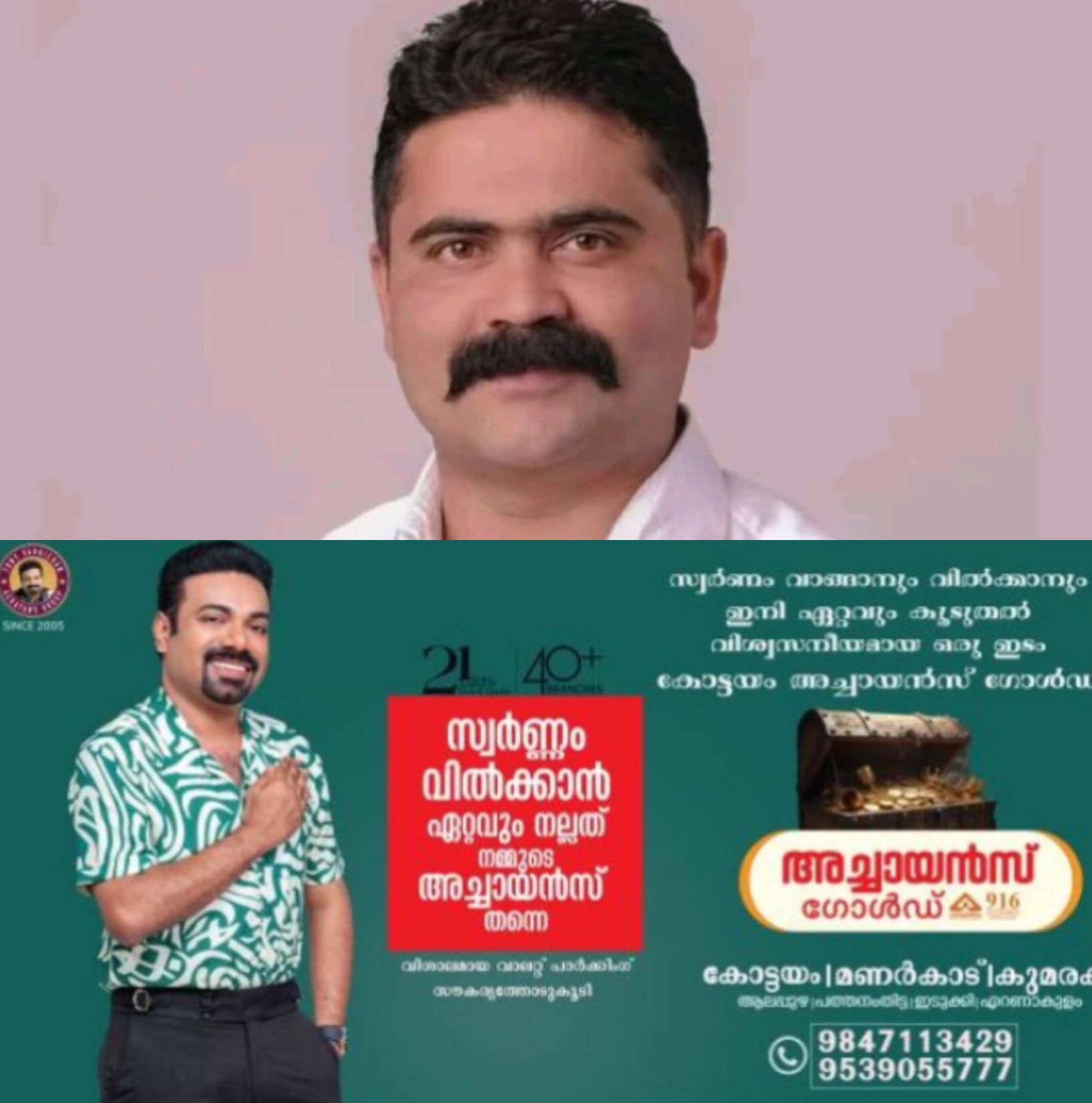 *പാലക്കാട് പീഡനക്കേസ്: കൗൺസിലർ പ്രശോഭ് ഒളിവിൽ, പൊലീസ് അന്വേഷണം ശക്തമാക്കി*