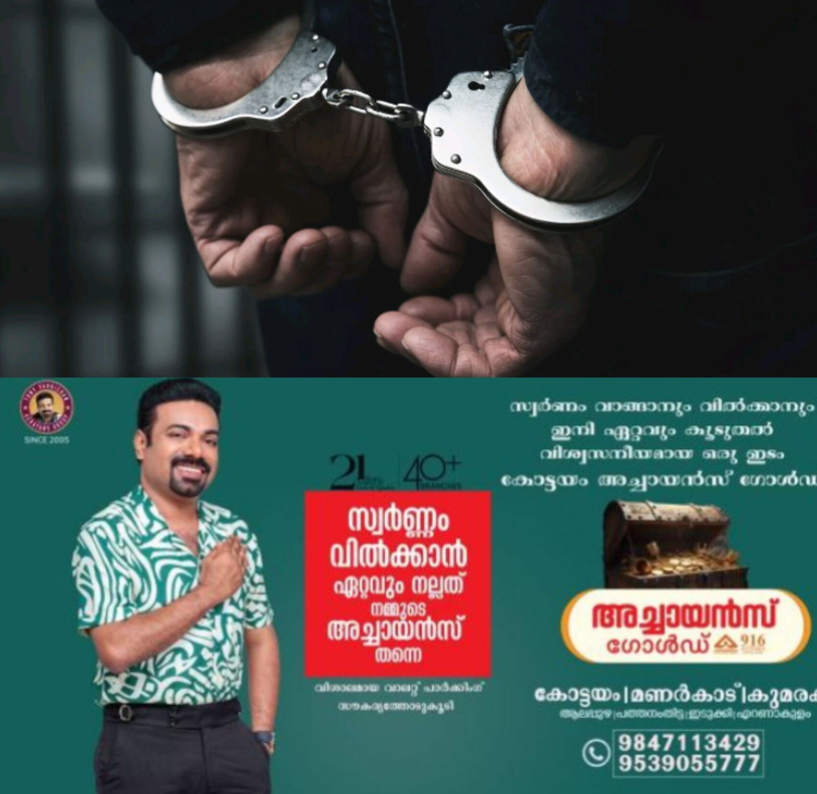 *രാജ്യത്ത് ഭീതിയുണ്ടാക്കിയ വ്യാജ ബോംബ് സന്ദേശം അയച്ച പ്രതിയെ മൈസൂരുവിൽ നിന്ന് പിടികൂടി*