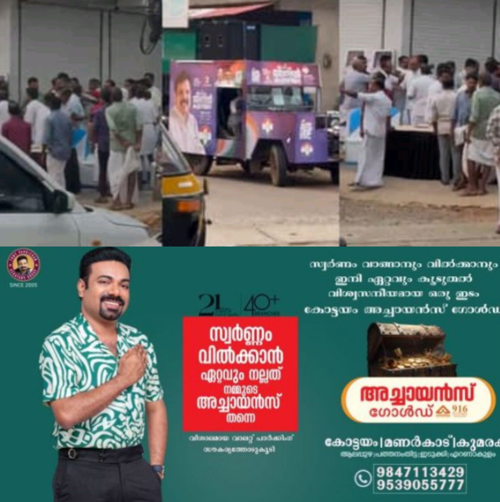 *യുഡിഎഫ് സ്ഥാനാർഥി എ.പി. അനിൽകുമാറിന്റെ പര്യടനത്തില്&zwj; ലീഗ്-കോൺഗ്രസ് സംഘർഷം*