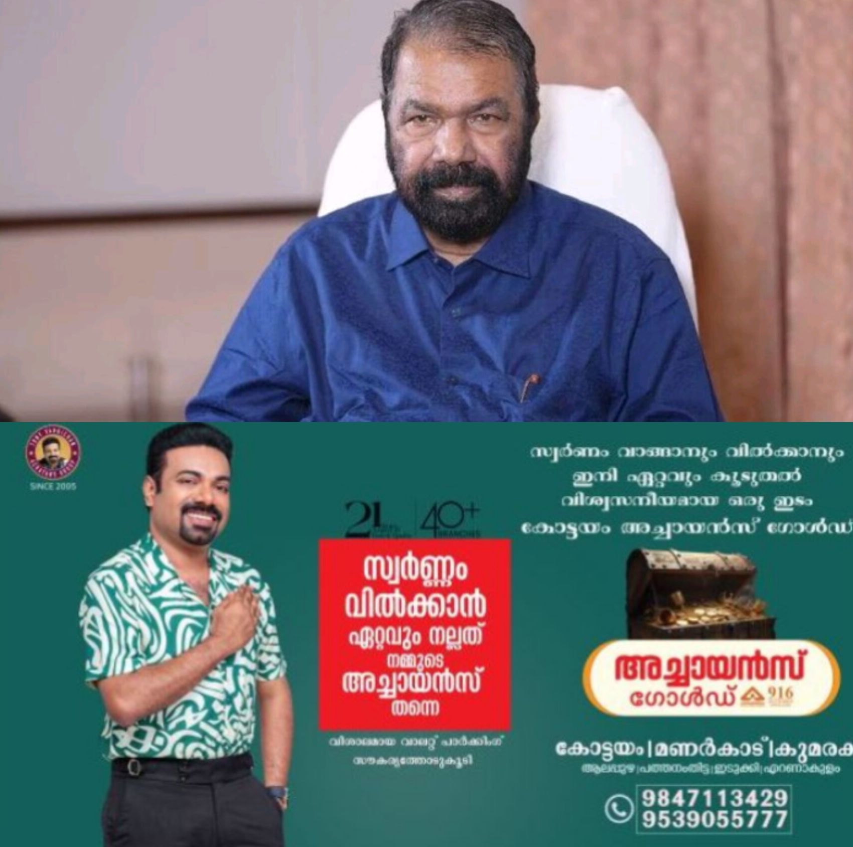 *നേമത്ത് ഒരു വിഭാഗത്തിനായുള്ള വോട്ട് അഭ്യർത്ഥന ഭരണഘടനാവിരുദ്ധം &ndash; വി. ശിവൻകുട്ടി*