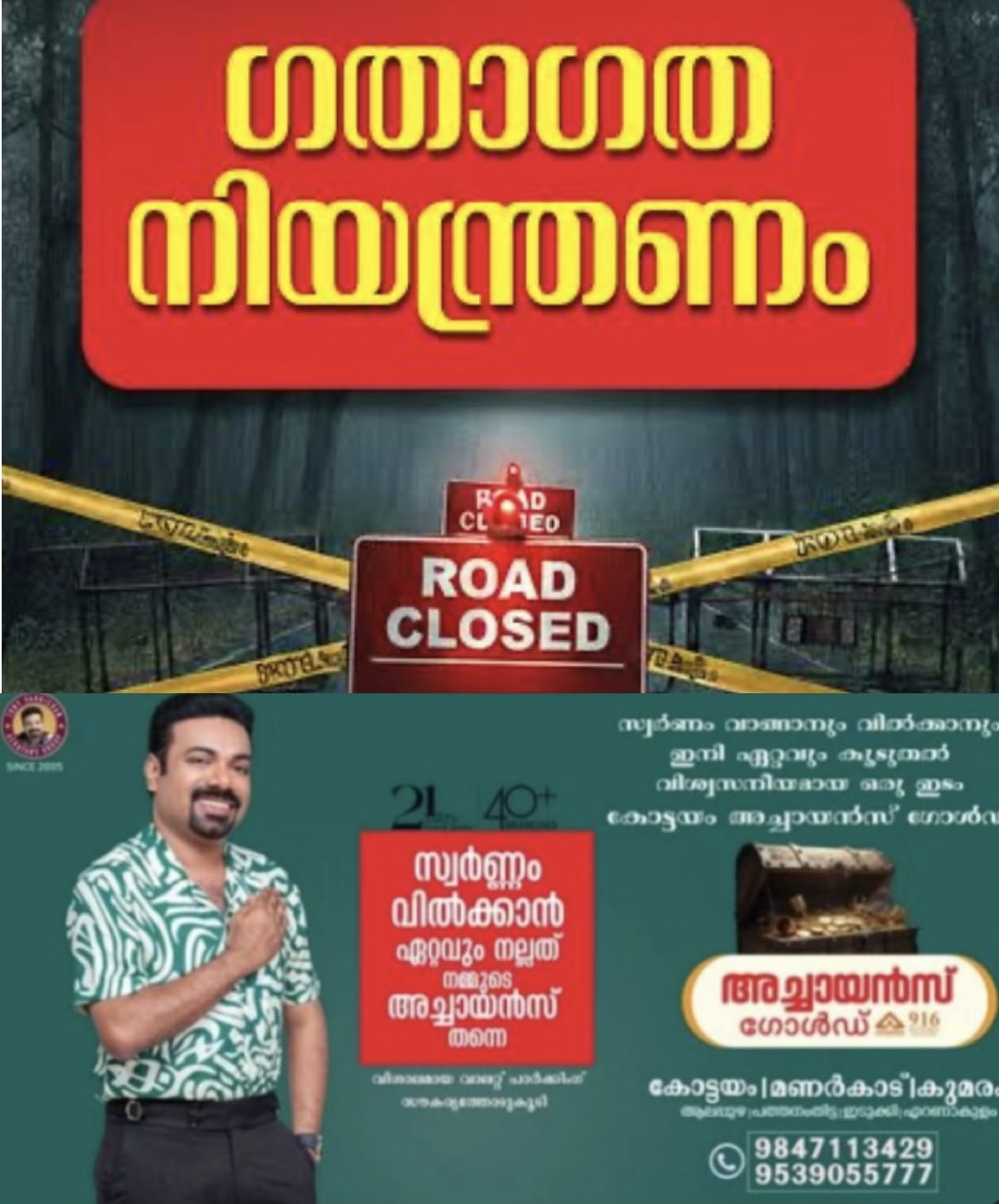രാഹുൽ ഗാന്ധിയുടെ കോട്ടയം സന്ദർശനവുമായി ബന്ധപ്പെട്ട് ഏർപ്പെടുത്തിയിട്ടുള്ള ഗതാഗത ക്രമീകരണങ്ങൾ ഇങ്ങനെ