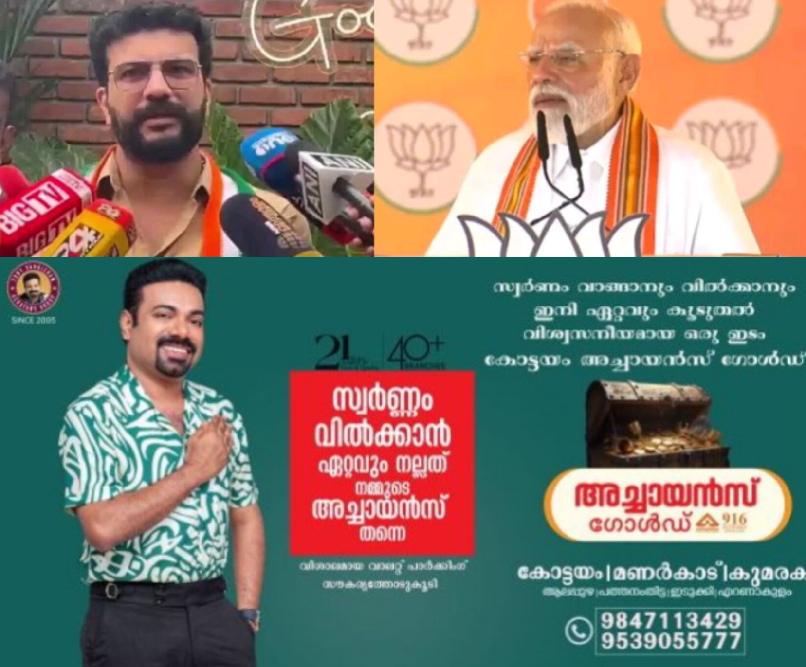 *പാലക്കാട് പോരാട്ടം: മോദിയുടെ ആരോപണങ്ങൾക്ക് പിഷാരടിയുടെ മറുപടി: കോൺഗ്രസ് നടപടി എടുത്ത പാർട്ടി*
