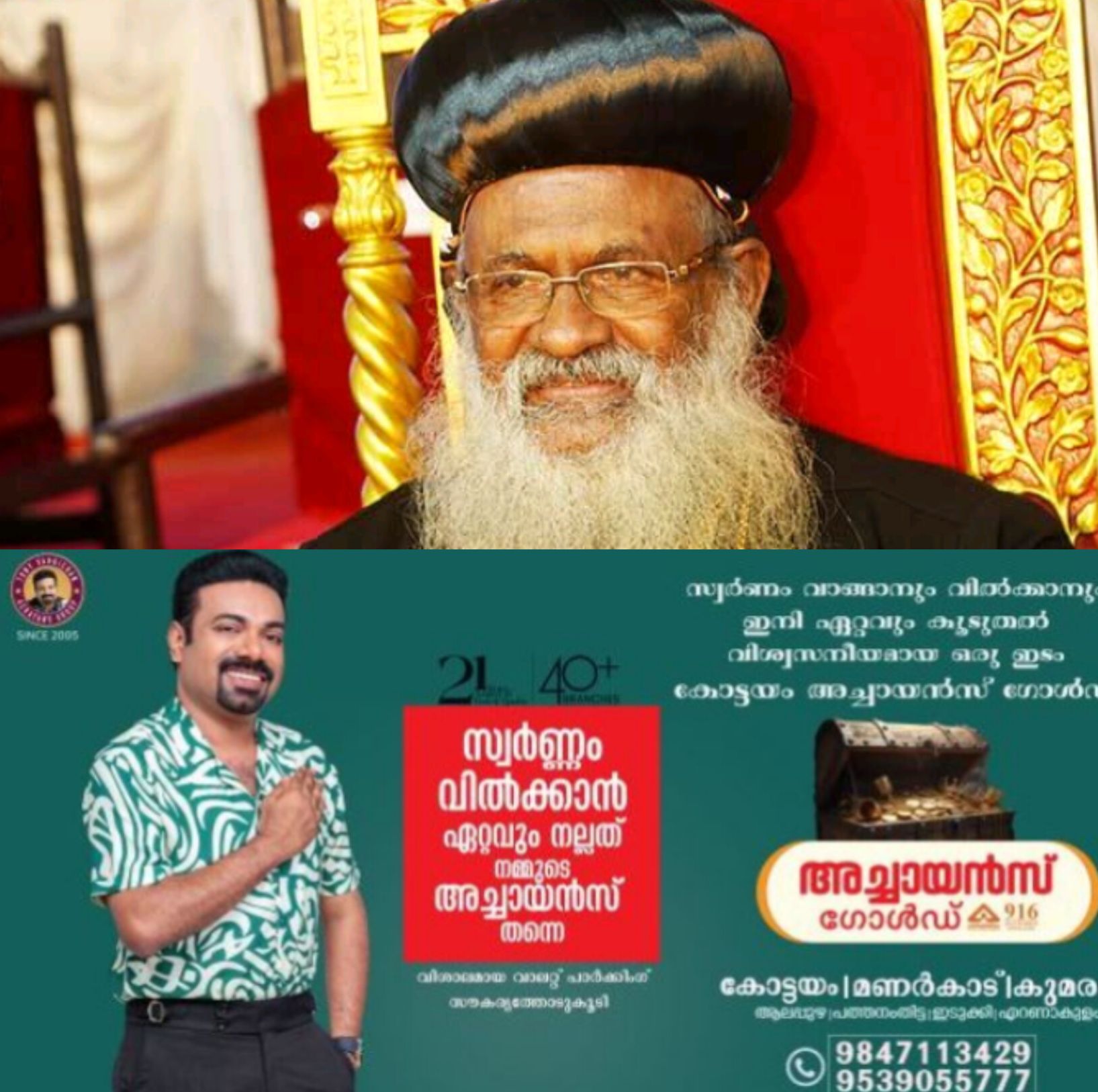 *എഫ്&zwnj;സിആർഎ ഭേദഗതി: സഭകളുടെ പ്രവർത്തനം തകർക്കുമെന്ന ആശങ്ക, പുനഃപരിശോധന ആവശ്യപ്പെട്ടു ഓർത്തഡോക്സ് സഭ*