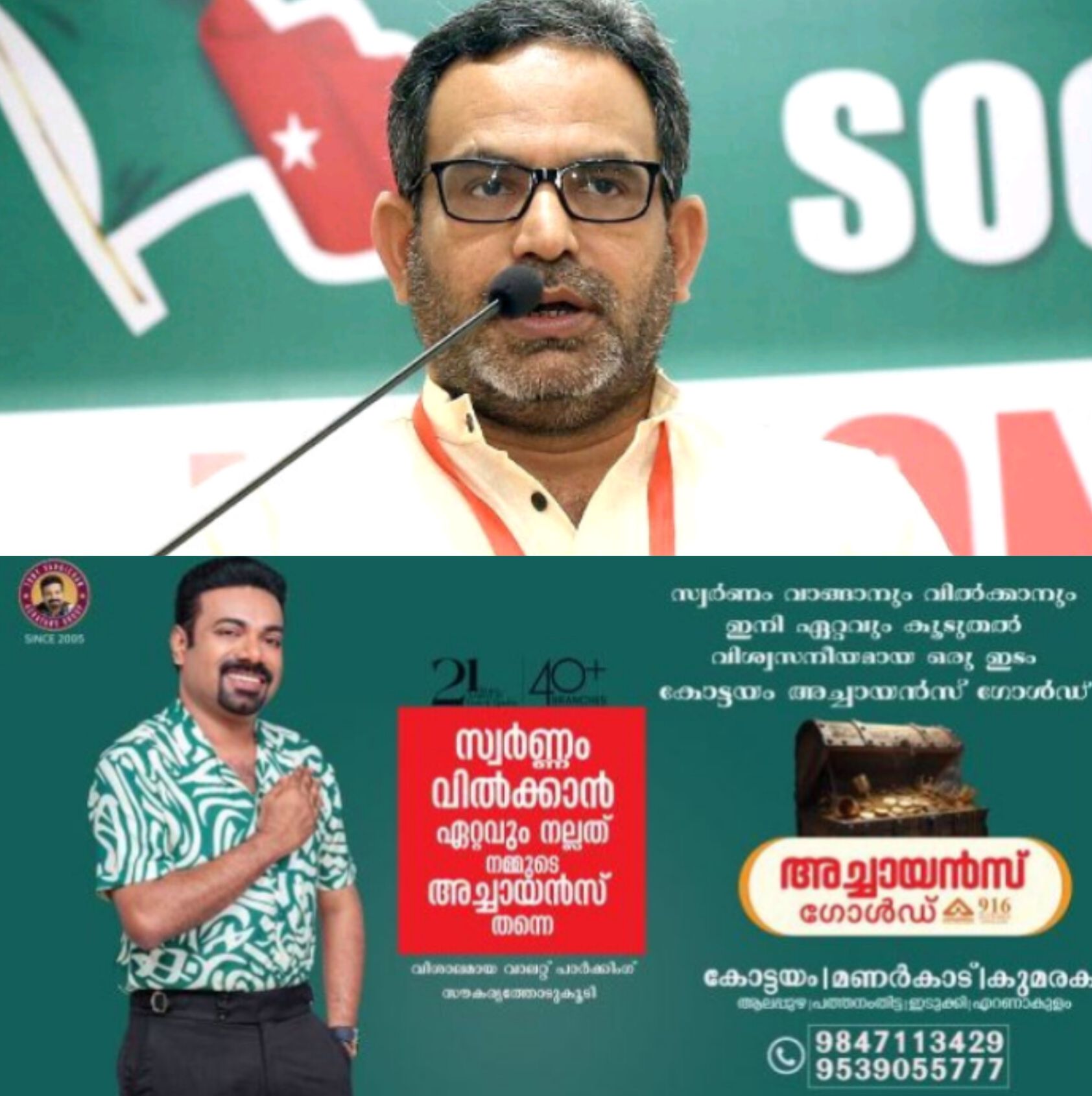 *എസ് ഡി പി ഐ പിന്തുണ: മണ്ഡലം അടിസ്ഥാനത്തിൽ തീരുമാനമെന്ന് എം കെ ഫൈസി* *എസ് ഡി പി ഐ പിന്തുണ: മണ്ഡലം അടിസ്ഥാനത്തിൽ തീരുമാനമെന്ന് എം കെ ഫൈസി*