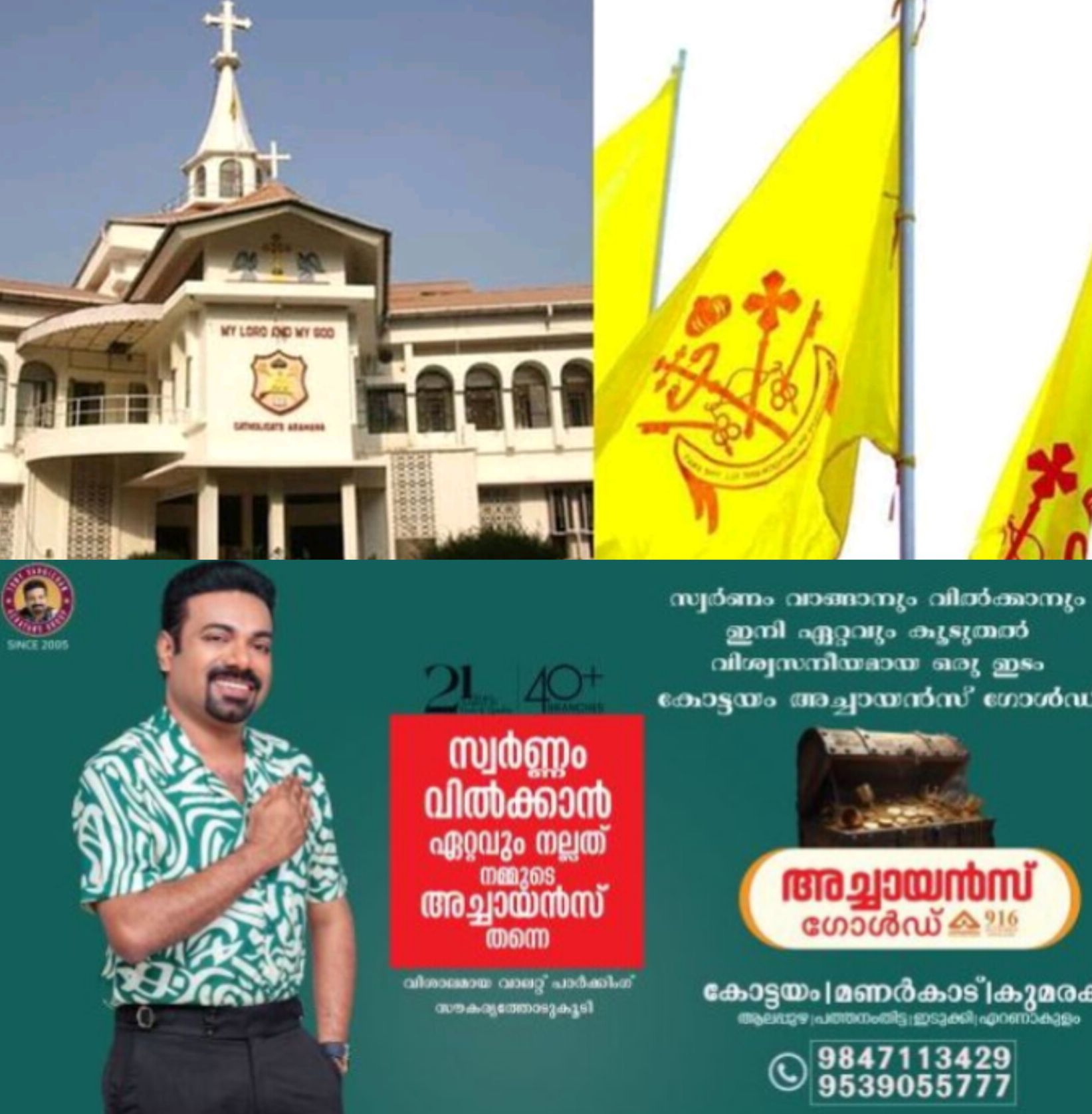 *നോമ്പുകാലത്ത് പള്ളികളിലെ സമാധാനഭംഗത്തിന് പാതിയർക്കീസ് ശ്രമം: ഓർത്തഡോക്സ് സഭ ഡി.ജിപിക്ക് പരാതി നൽകി*