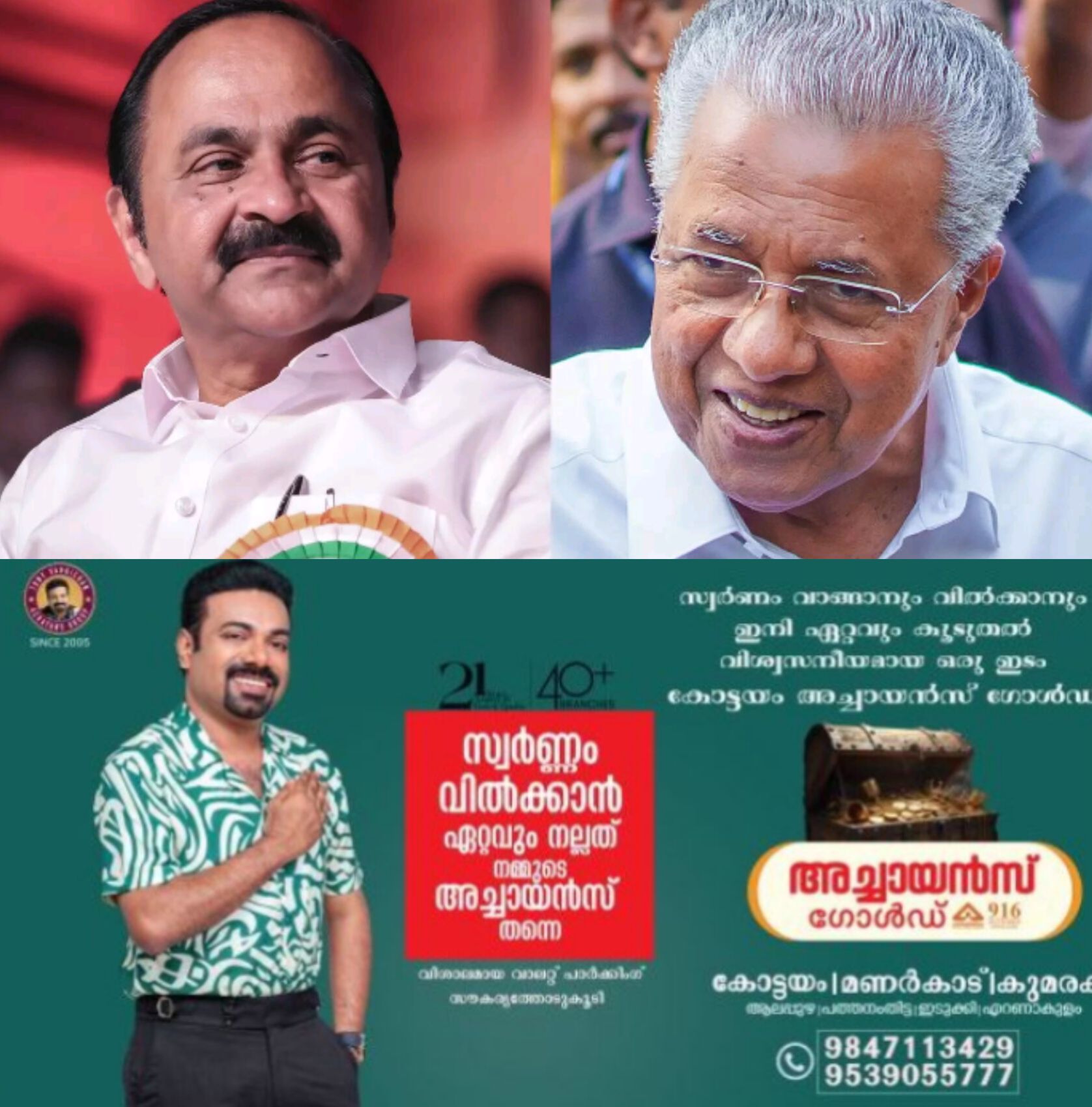 *മുഖ്യമന്ത്രിയെ വെല്ലുവിളിച്ച് വി.ഡി. സതീശൻ: വികസനം മുതൽ എസ്&zwj;ഡിപിഐ പിന്തുണ വരെ തുറന്ന സംവാദത്തിന് തയ്യാറെന്ന് യുഡിഎഫ്*