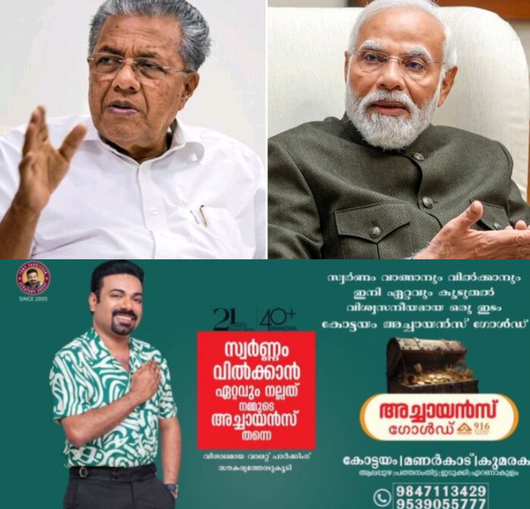 എഫ്&zwnj;സിആർഎ ഭേദഗതി: ന്യൂനപക്ഷ ആശങ്കകൾ ചൂണ്ടിക്കാട്ടി കേന്ദ്രത്തോട് പിന്തിരിയണമെന്ന് മുഖ്യമന്ത്രി