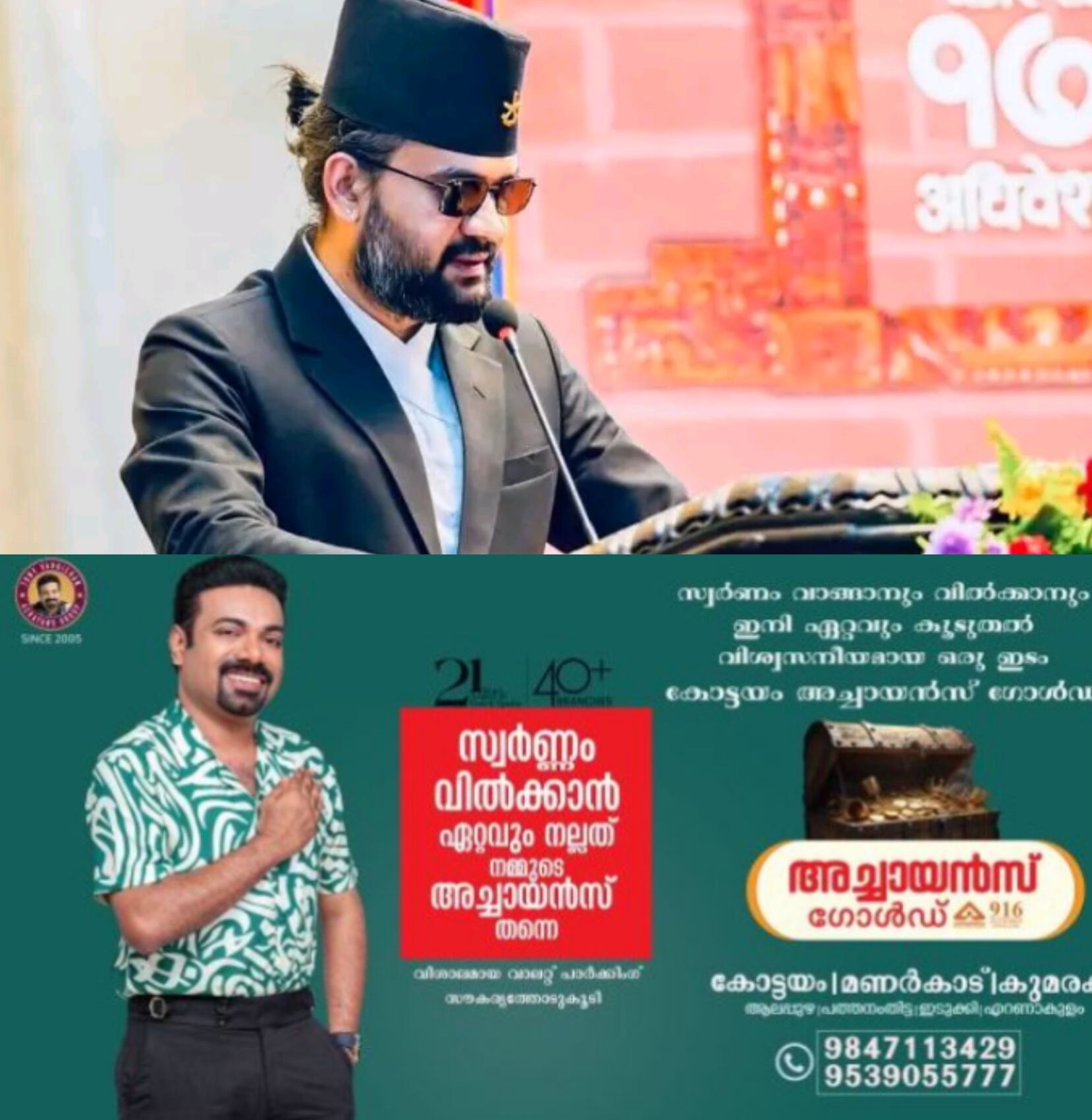 *48 മണിക്കൂറിൽ 100 പരിഷ്കാരങ്ങൾ: നേപ്പാളിൽ ബാലേന്ദ്ര ഷായുടെ വിപ്ലവ തുടക്കം*