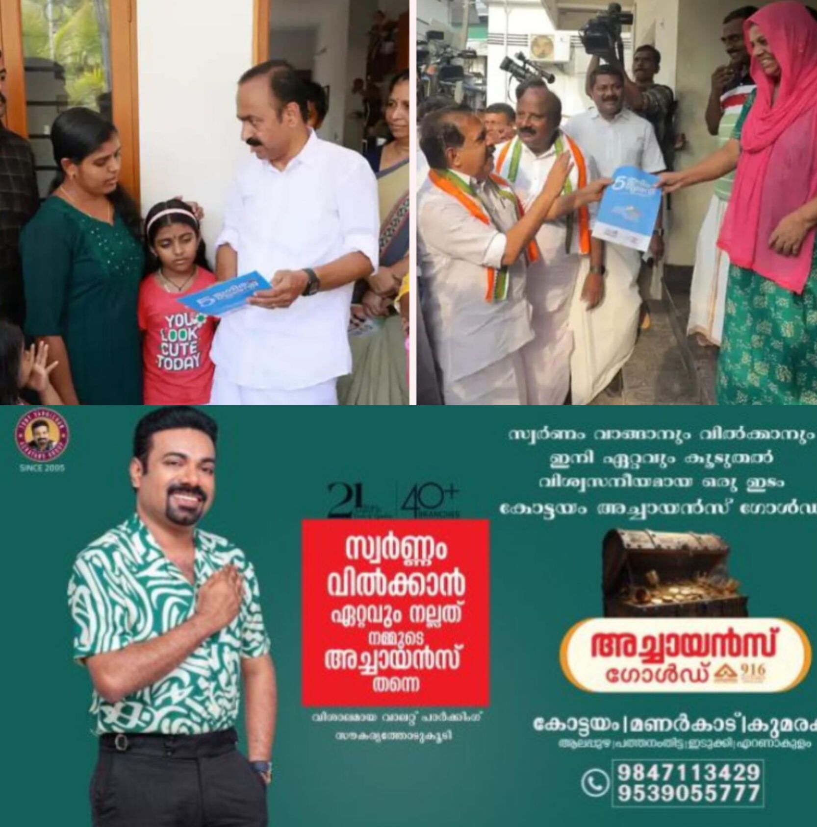 *യുഡിഎഫിന്റെ 'ഇന്ദിര ഗ്യാരണ്ടി' കാർഡ് വീടുകളിലേക്ക് വാഗ്ദാനങ്ങളുമായി നേതാക്കളുടെ നേരിട്ടുള്ള സമ്പർക്കം*