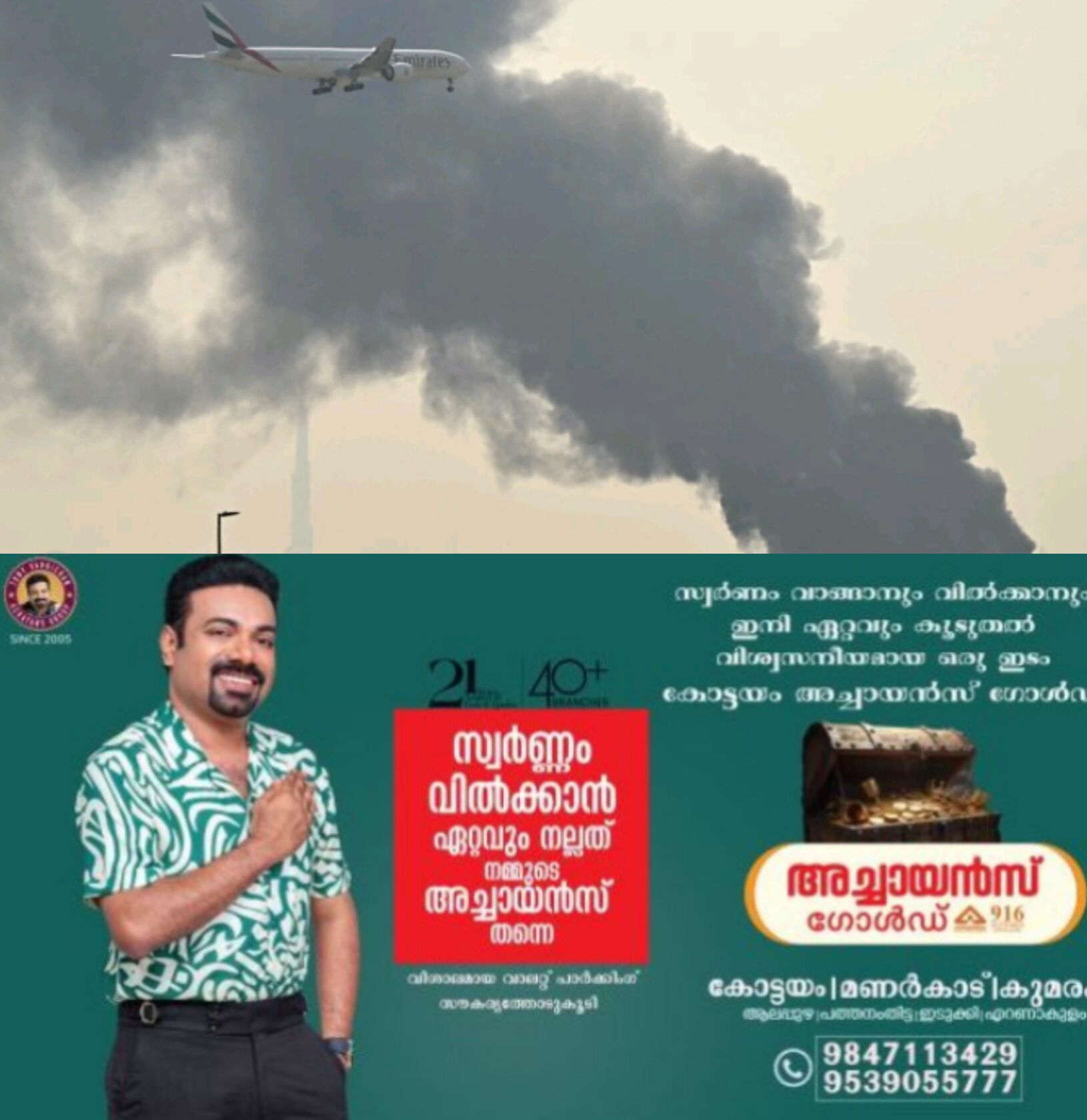 *ഷാർജയിൽ ഡ്രോൺ ആക്രമണം*