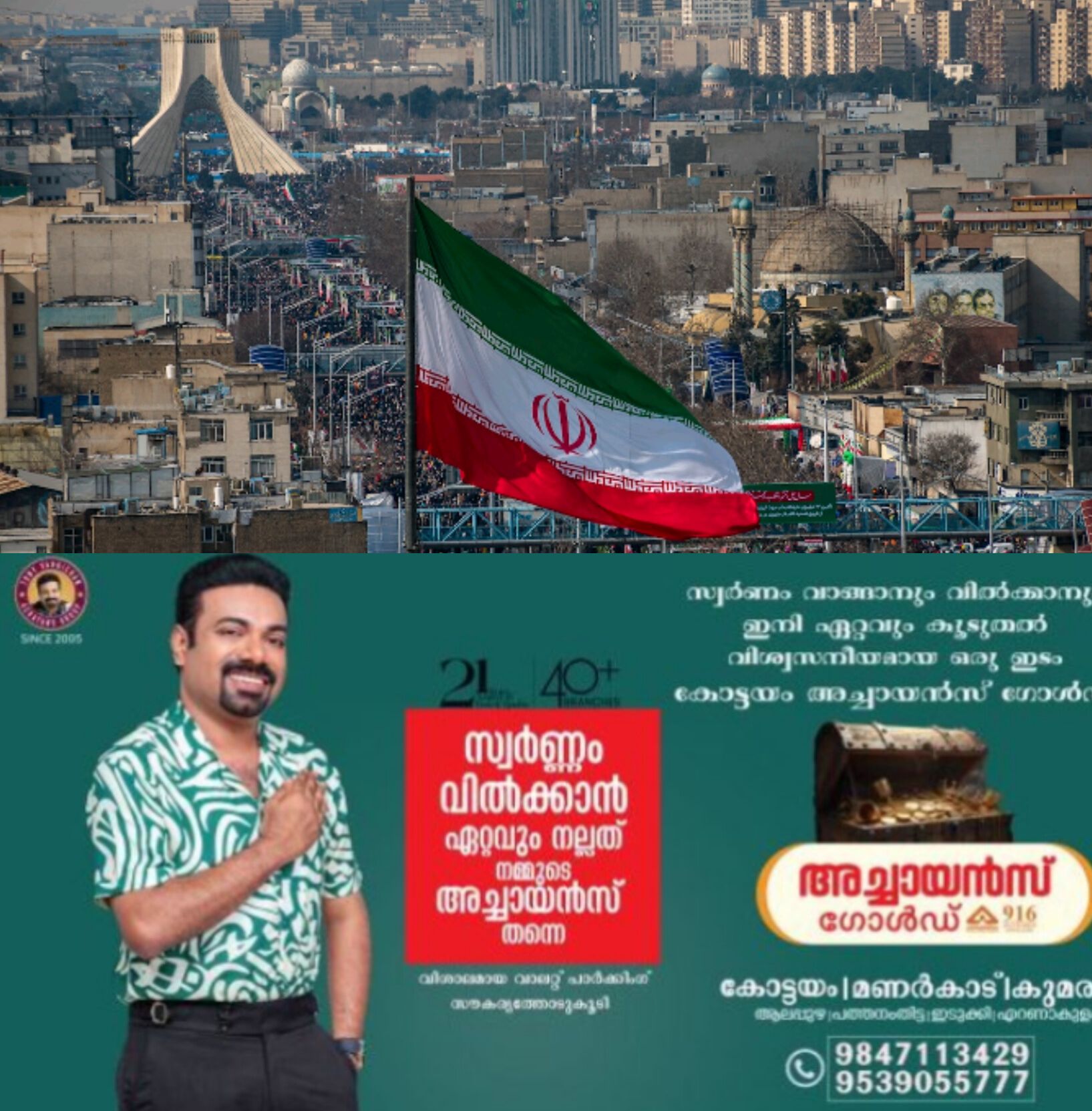 *യുദ്ധം നിർത്തിയാൽ മാത്രം ചർച്ച: അമേരിക്കയ്&zwnj;ക്കെതിരെ ഇറാന്റെ കടുത്ത നിലപാട്*