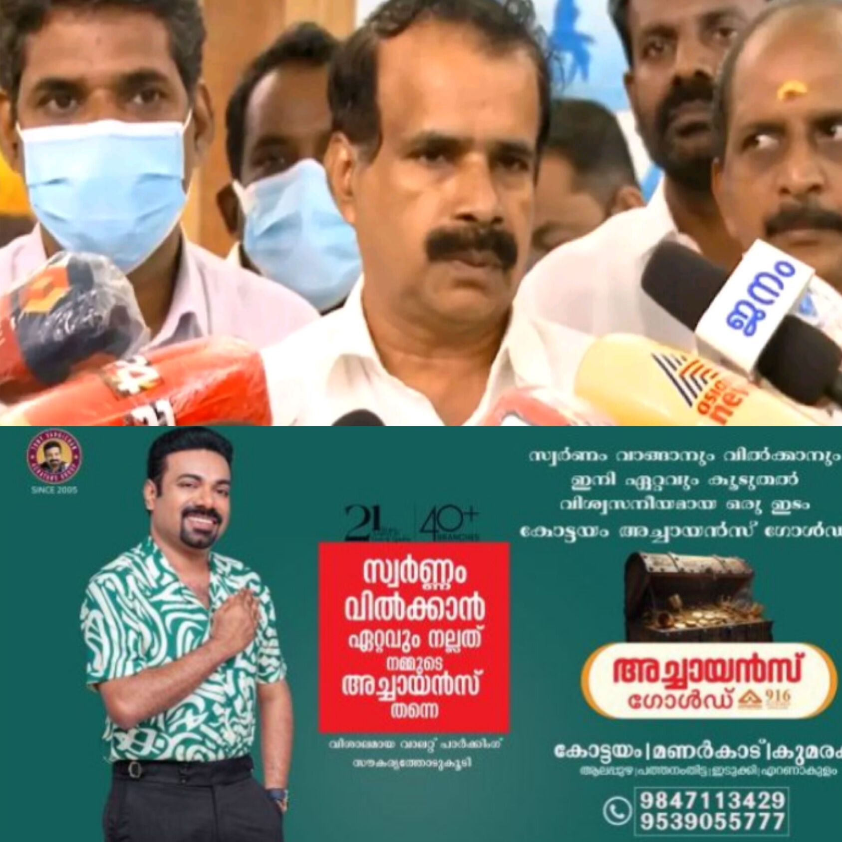 *എഫ്&zwnj;സിആർഎ ഭേദഗതി വിവാദം: കേന്ദ്രത്തിന് പിന്തുണയുമായി ജോർജ് കുര്യൻ, കടുത്ത വിമർശനവുമായി ജോസ് കെ മാണിയും സഭയും*