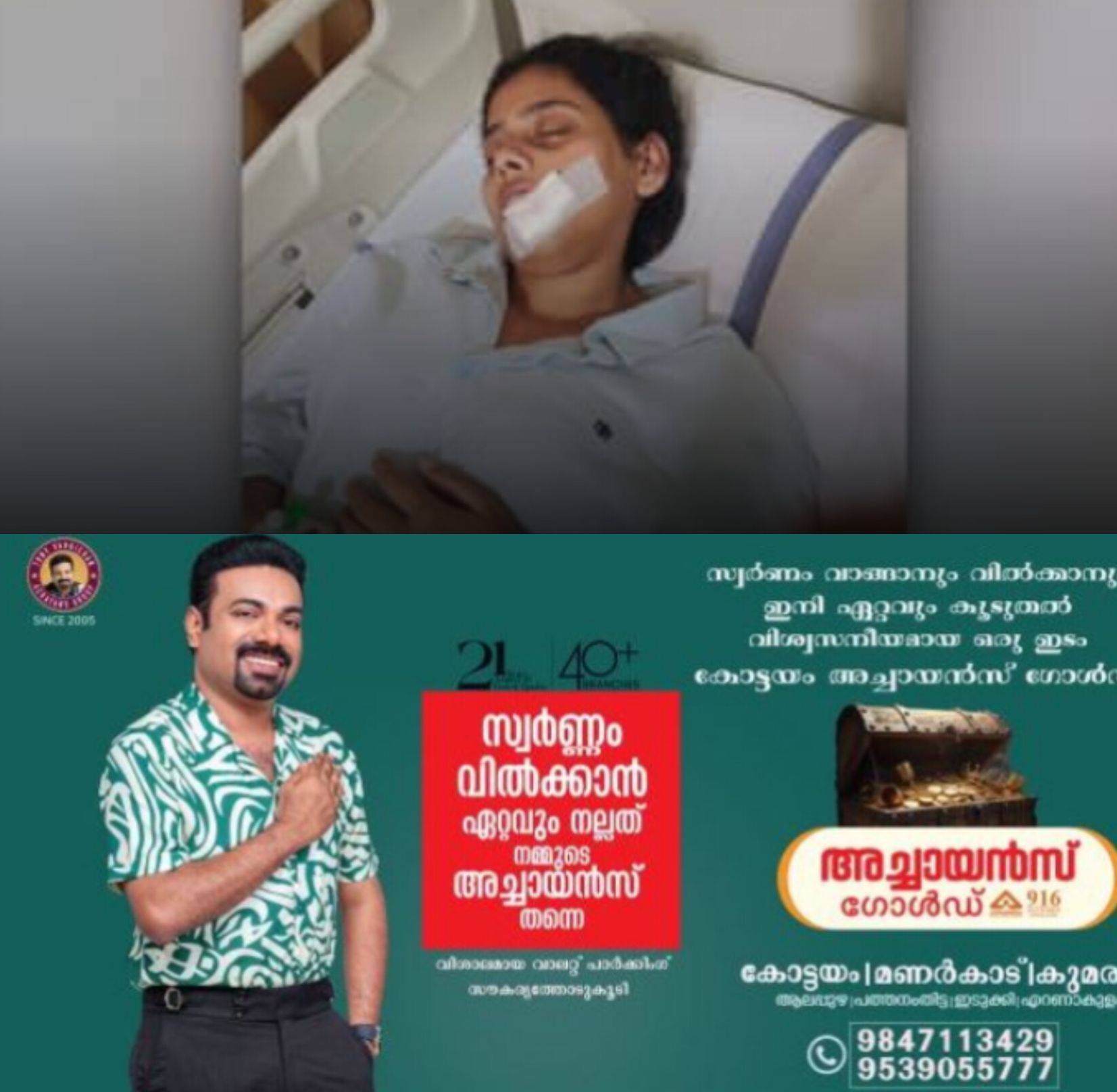 *കോഴിക്കോട് ട്രെയിനിന് നേരെയുണ്ടായ കല്ലേറ്: താടിയെല്ല് തകർന്നു വിദ്യാർത്ഥിനിക്ക് ഗുരുതര പരിക്ക്*