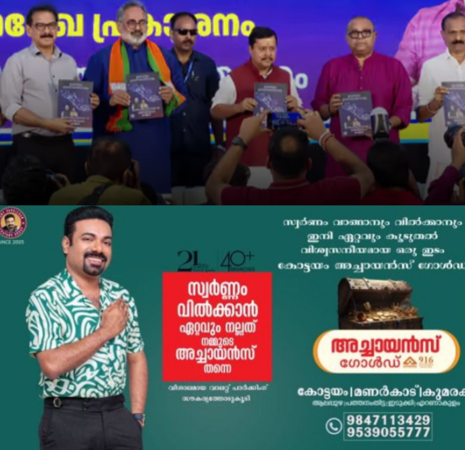 *സൗജന്യ പദ്ധതികളും വൻ അടിസ്ഥാനസൗകര്യ വാഗ്ദാനങ്ങളും: ബിജെപി പ്രകടന പത്രിക പുറത്തിറക്കി*