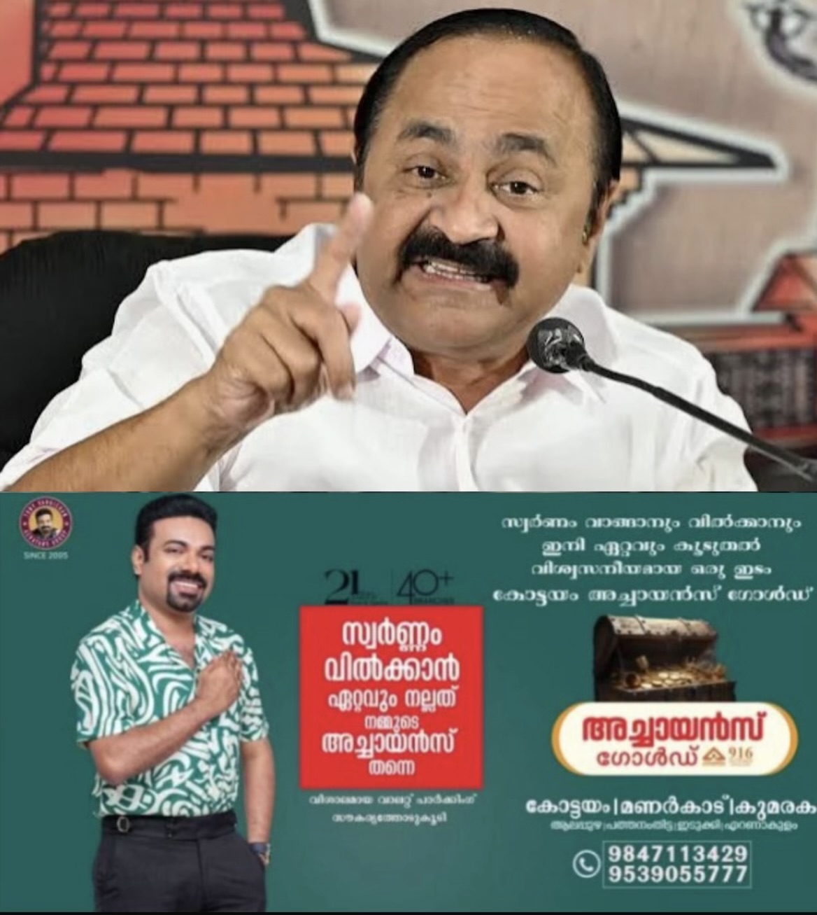 UDF പരാജയപ്പെട്ടാൽ രാഷ്ട്രീയം ഉപേക്ഷിക്കും കടിച്ചുതൂങ്ങി നിൽക്കാൻ ഞാനില്ല വി ഡി സതീശൻ
