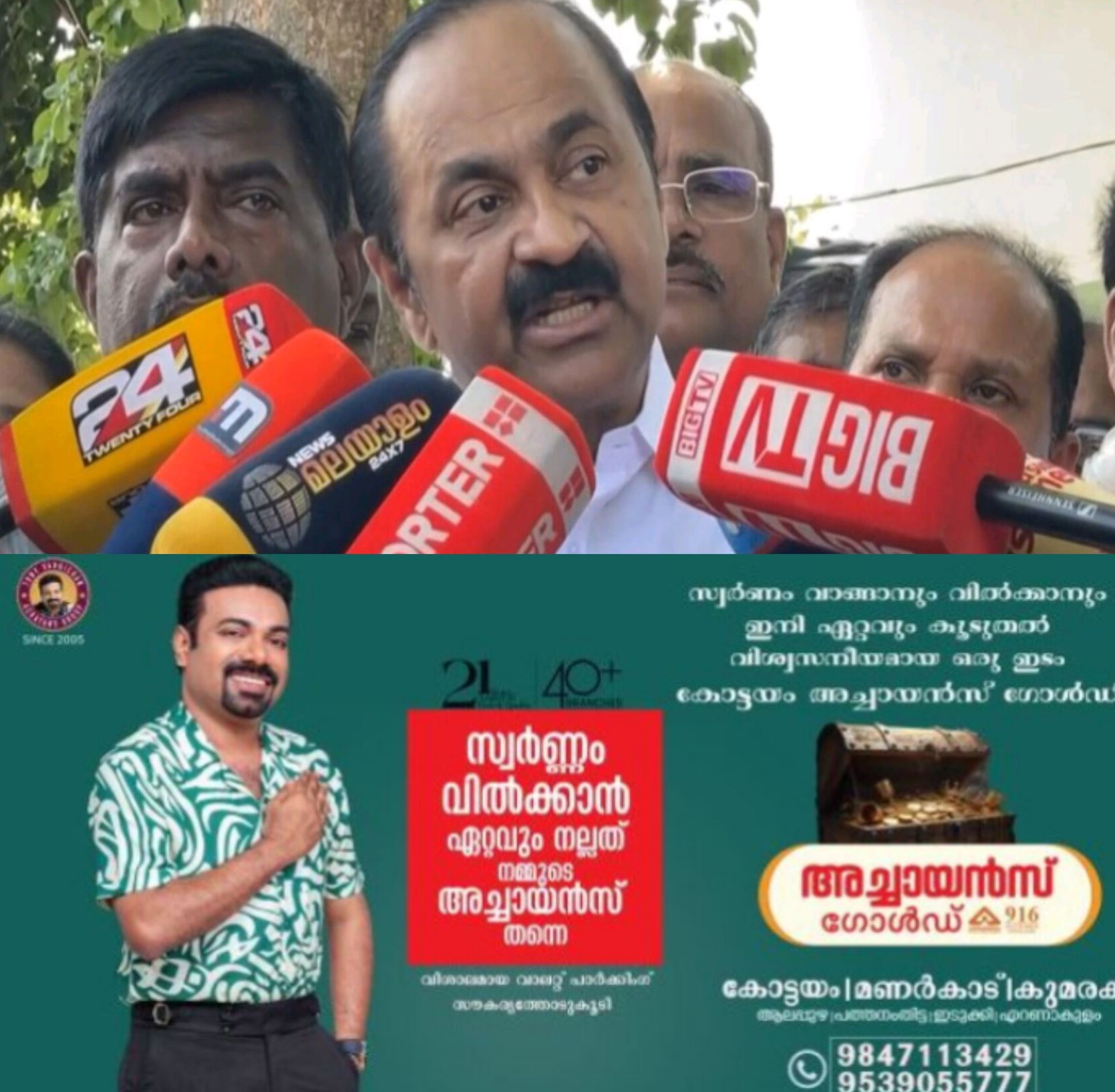 *നേരിട്ടുള്ള സംവാദത്തിന് തയ്യാറാകാതെ മുഖ്യമന്ത്രി: വയനാട് പ്രചാരണത്തില് വിഡി സതീശന് വിമര്ശനം* *നേരിട്ടുള്ള സംവാദത്തിന് തയ്യാറാകാതെ മുഖ്യമന്ത്രി: വയനാട് പ്രചാരണത്തില് വിഡി സതീശന് വിമര്ശനം*