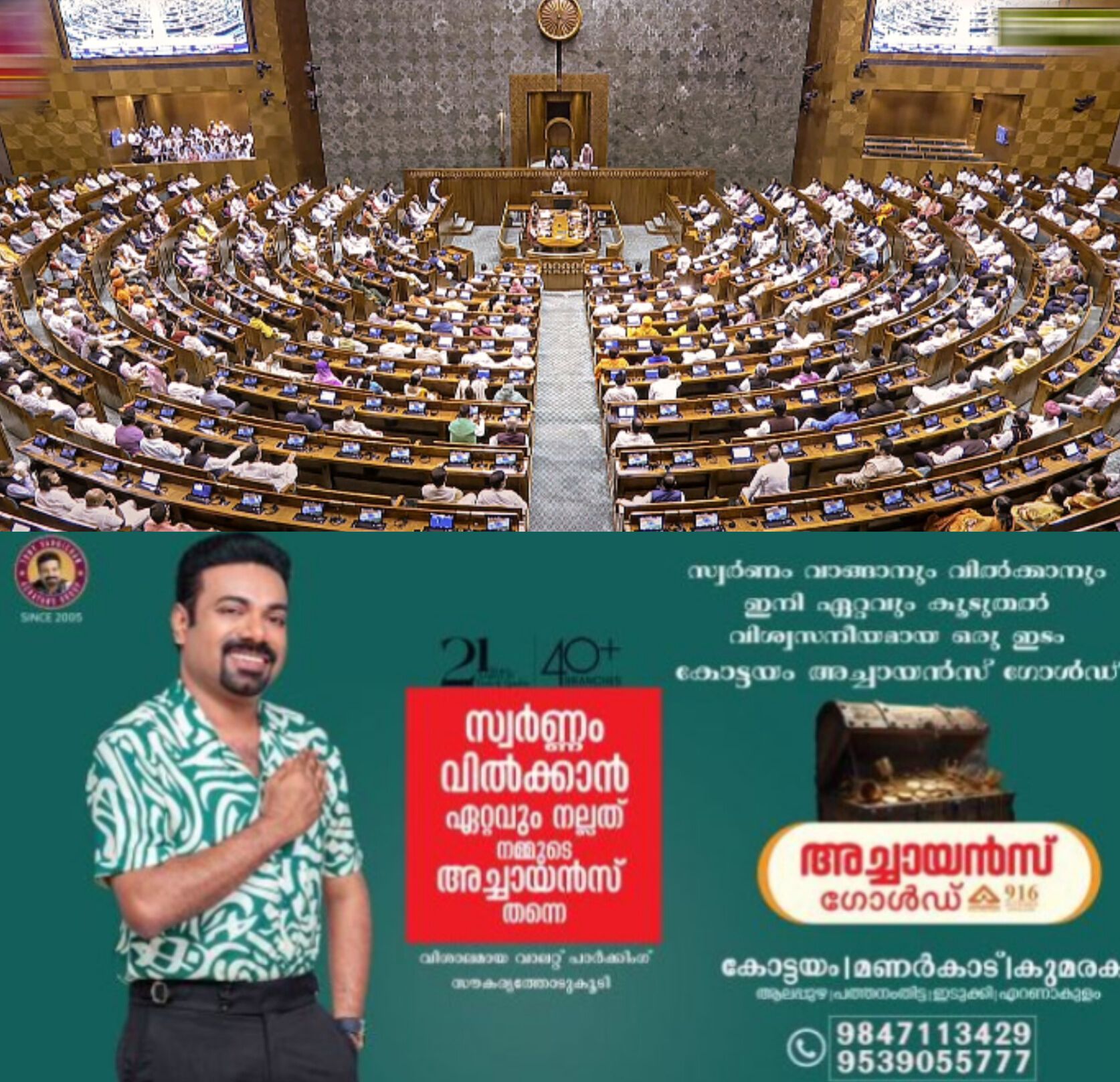 *എഫ്സിആർഎ ഭേദഗതി ബിൽ നാളെ ലോക്സഭയിൽ: പ്രതിഷേധം കത്തുമ്പോൾ സിബിസിഐ കടുത്ത നിലപാട്*