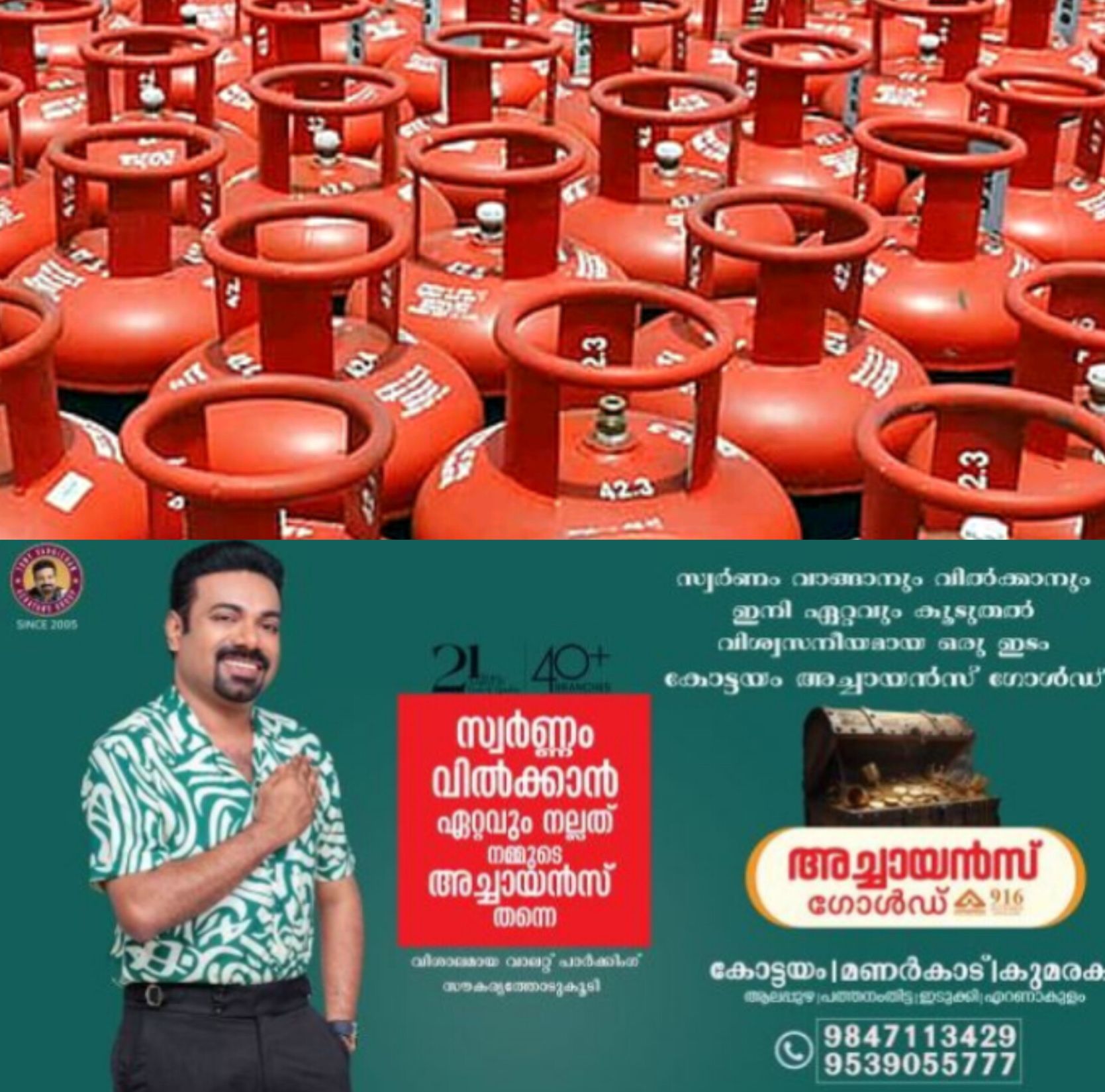 *വാണിജ്യ എൽപിജി സിലിണ്ടറുകളുടെ വില 195 രൂപ  വർധിപ്പിച്ചു*