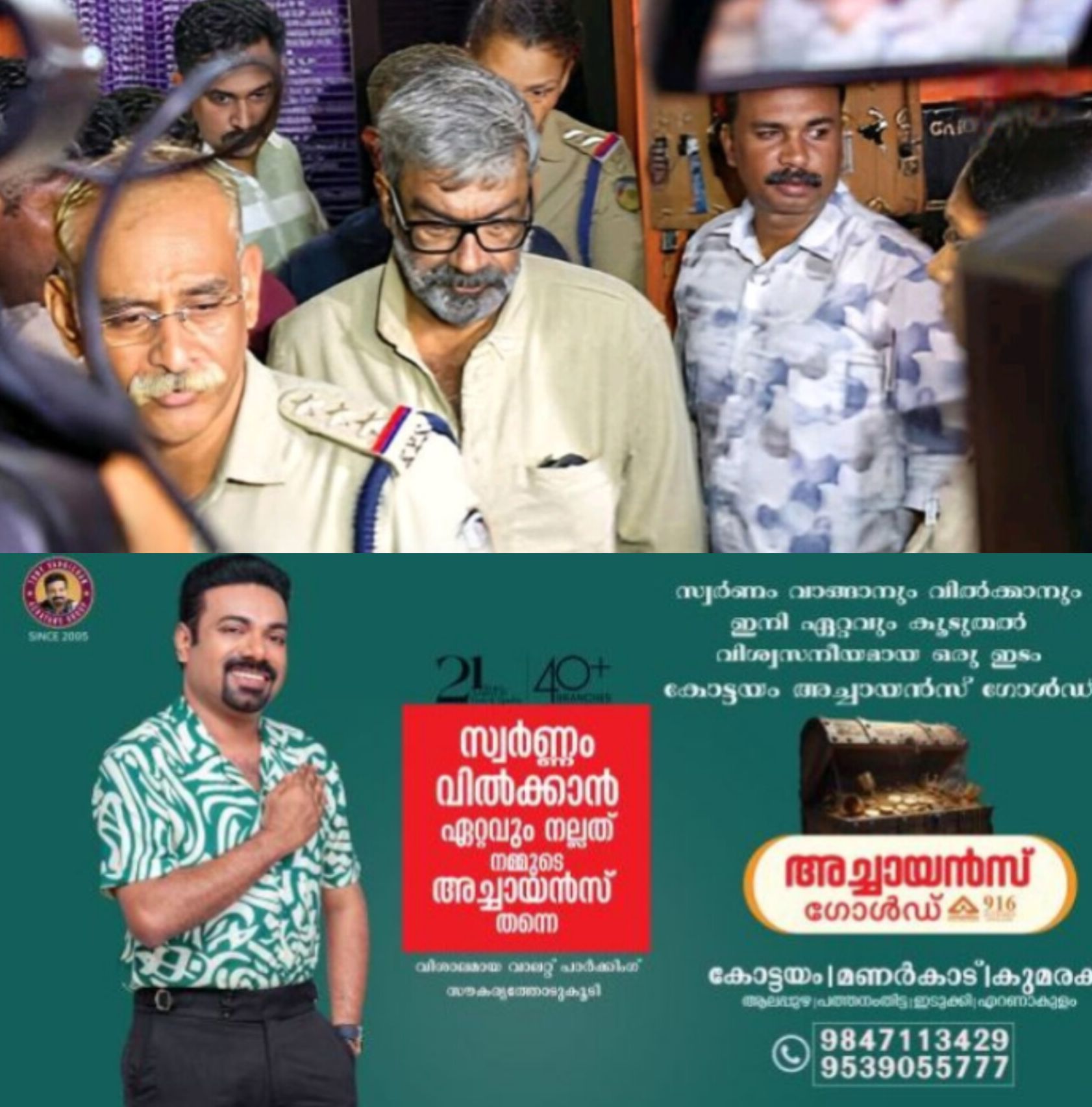 *യുവനടിയുടെ പീഡന പരാതി: സംവിധായകൻ രഞ്ജിതിനെ 14 ദിവസത്തേക്ക് റിമാൻഡ് ചെയ്തു*