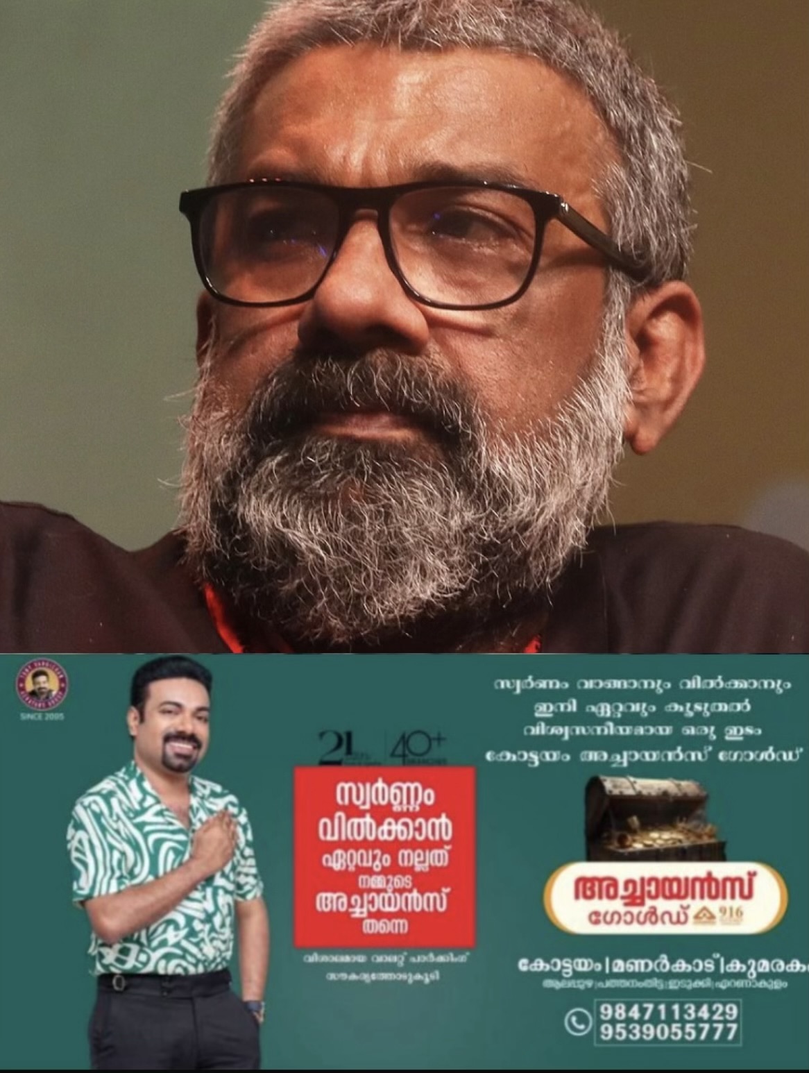 ലൈംഗികാതിക്രമ കേസ്; യുവനടിയുടെ പരാതി വ്യാജമെന്ന് സംവിധായകന്&zwj; രഞ്ജിത് ബാലകൃഷ്ണൻ