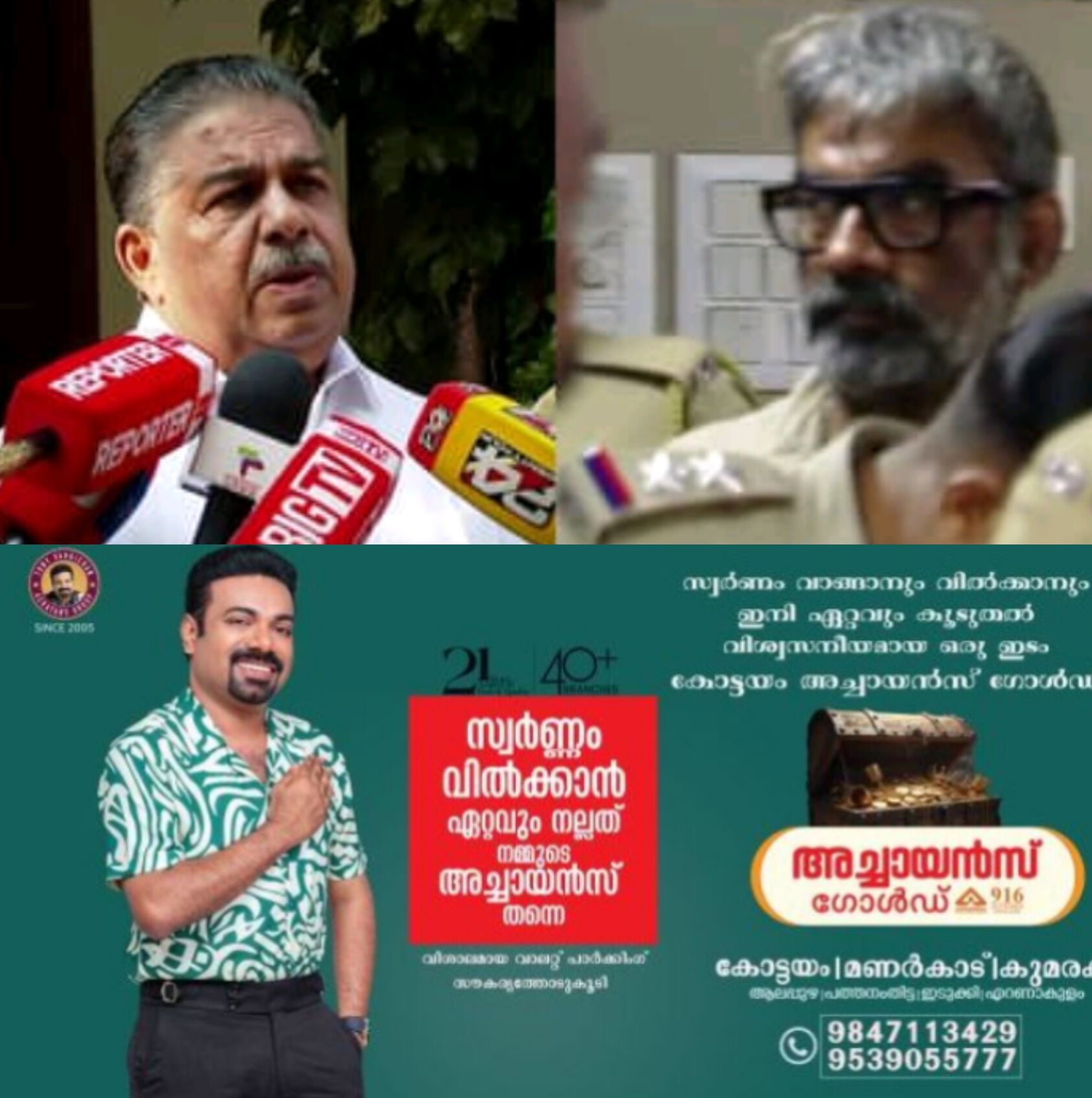 *ലൈംഗികാതിക്രമ ആരോപണം: സംവിധായകൻ രഞ്ജിത്തിനെതിരെ  നടപടി, അതിജീവിതയ്ക്കൊപ്പമെന്ന് മന്ത്രി സജി ചെറിയാൻ*