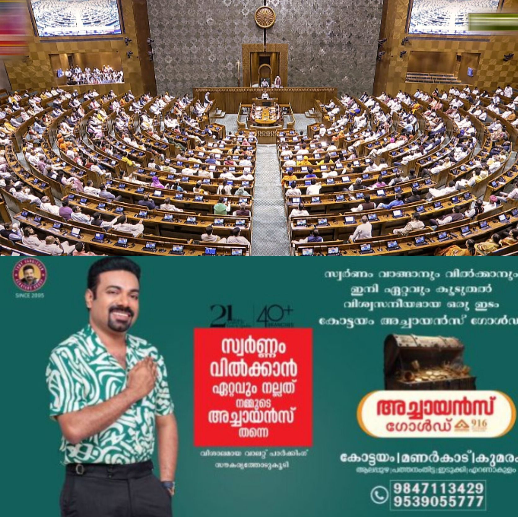 *എഫ്സിആർഎ ഭേദഗതിക്കെതിരെ കടുത്ത പ്രതിഷേധം; ലോക്സഭ നിർത്തിവെച്ചു*