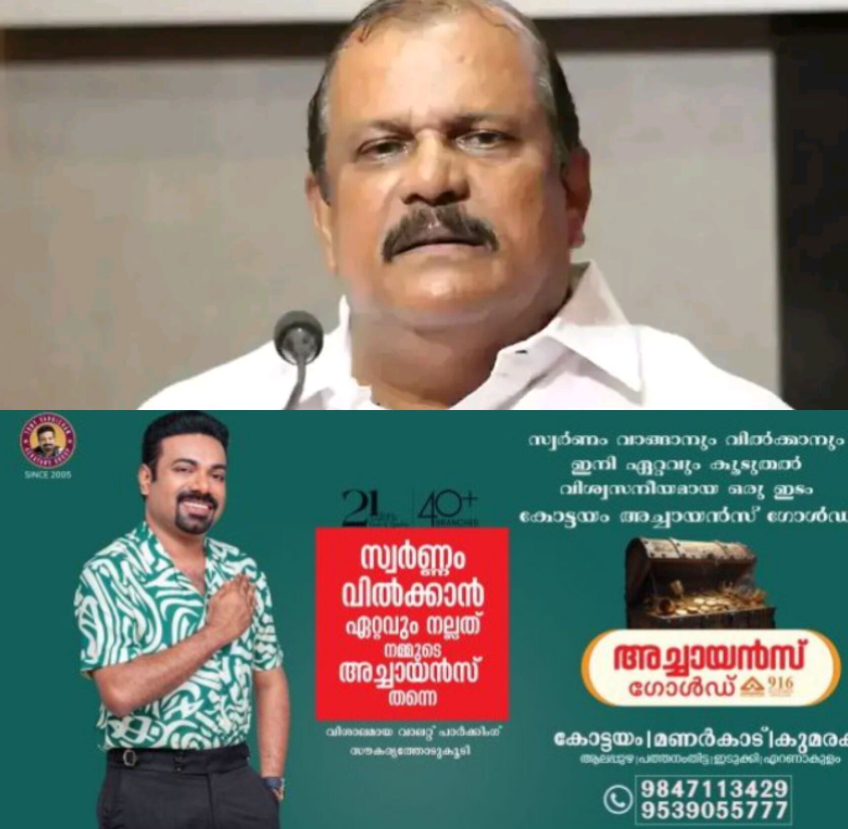*എഫ്സിആർഎ ഭേദഗതി ബിൽ: മാറ്റിവെച്ചെങ്കിലും വിവാദം കത്തിച്ച് പ്രചാരണ ആയുധമാക്കി മുന്നണികൾ പി സി ജോർജ്*