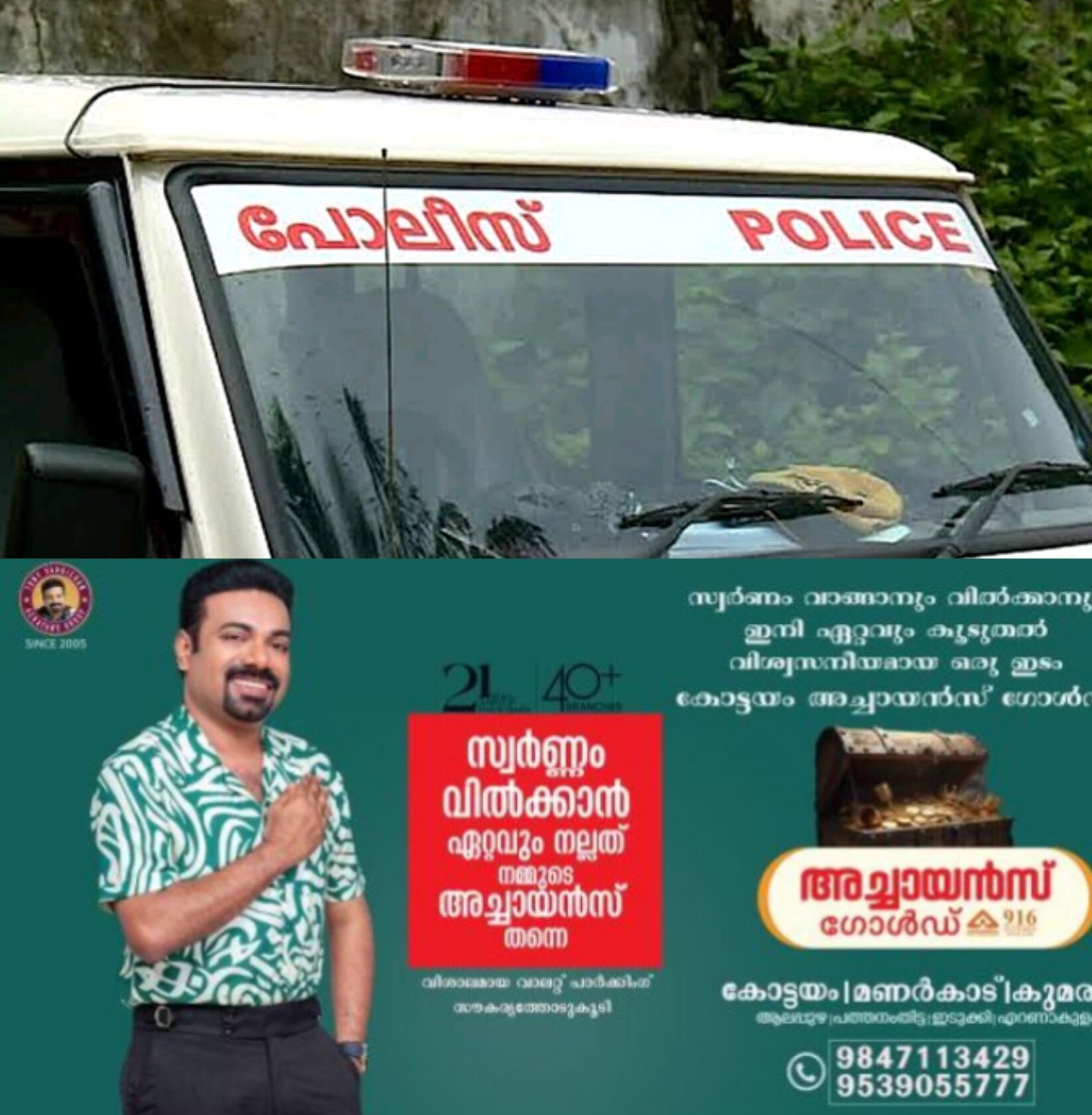*ജി സുധാകരന്റെ ഡ്രൈവര്&zwj;ക്ക് വധഭീഷണി*