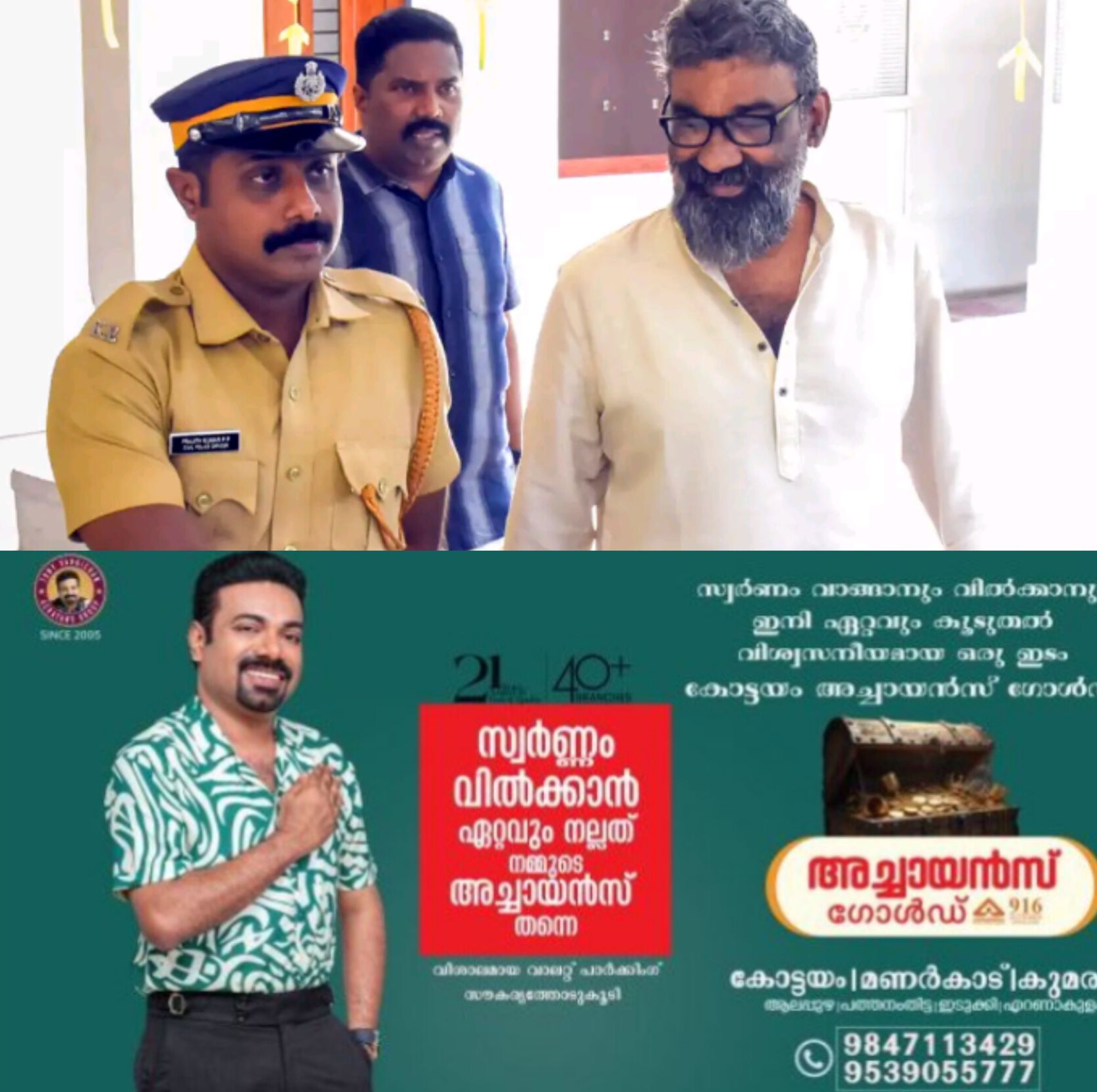 *സംവിധായകൻ രഞ്ജിത്ത് സബ് ജയിലിൽ തുടരും; കസ്റ്റഡി-ജാമ്യം ശനിയാഴ്ച*