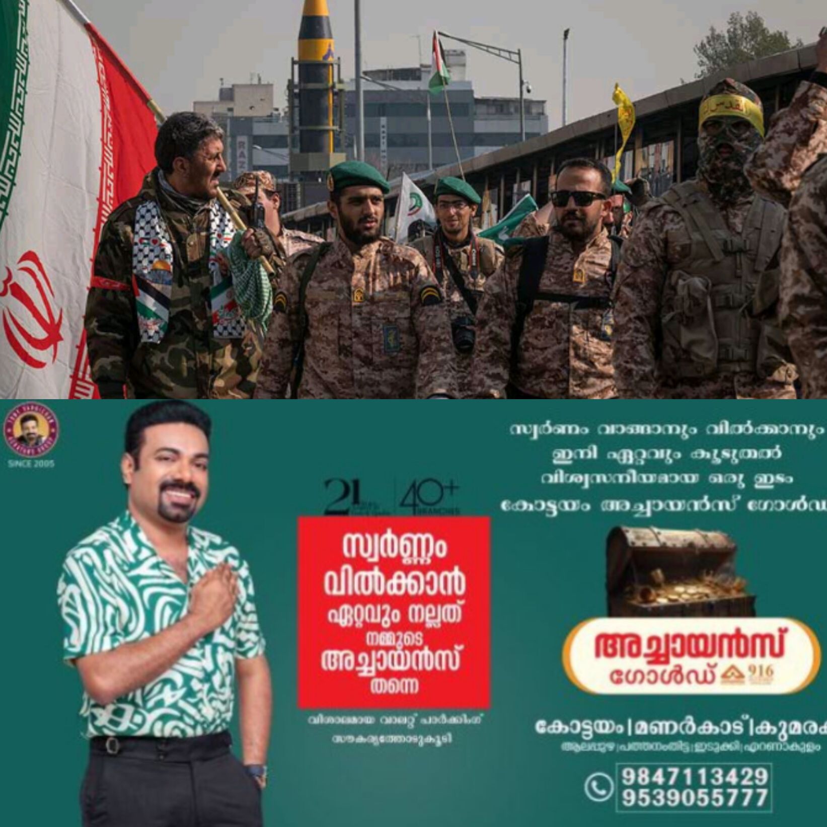 *പ്രസിഡന്&zwj;റിനെ മറികടന്ന് ഐആർജിസി: ഇറാനിൽ അധികാര പോരാട്ടം*