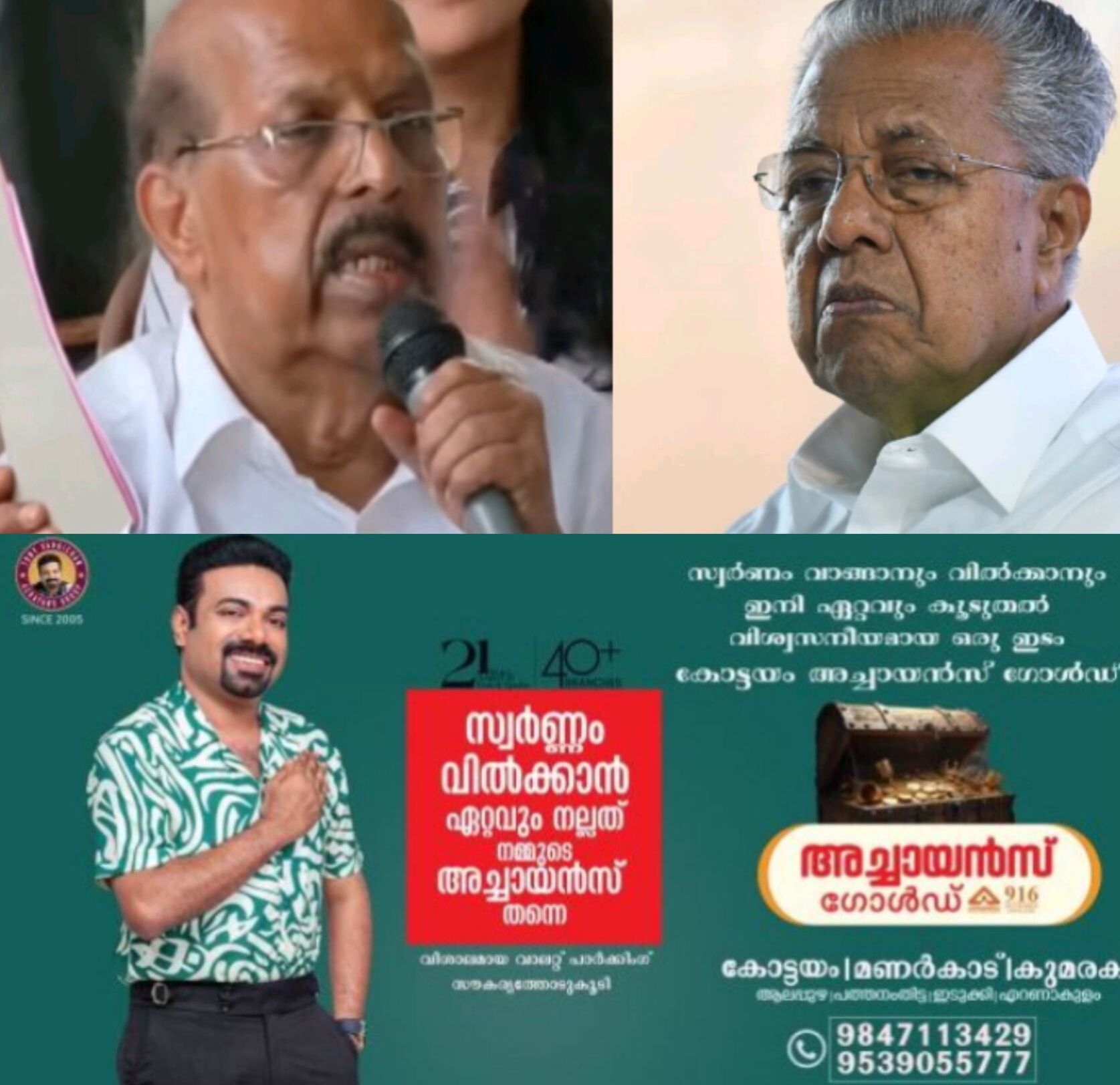 *അവസരവാദ നിലപാടുള്ളവർക്ക് കേരളത്തിൽ ഇടമില്ലെന്ന് പിണറായി, ജി സുധാകരനെതിരെ രൂക്ഷ വിമർശനം*