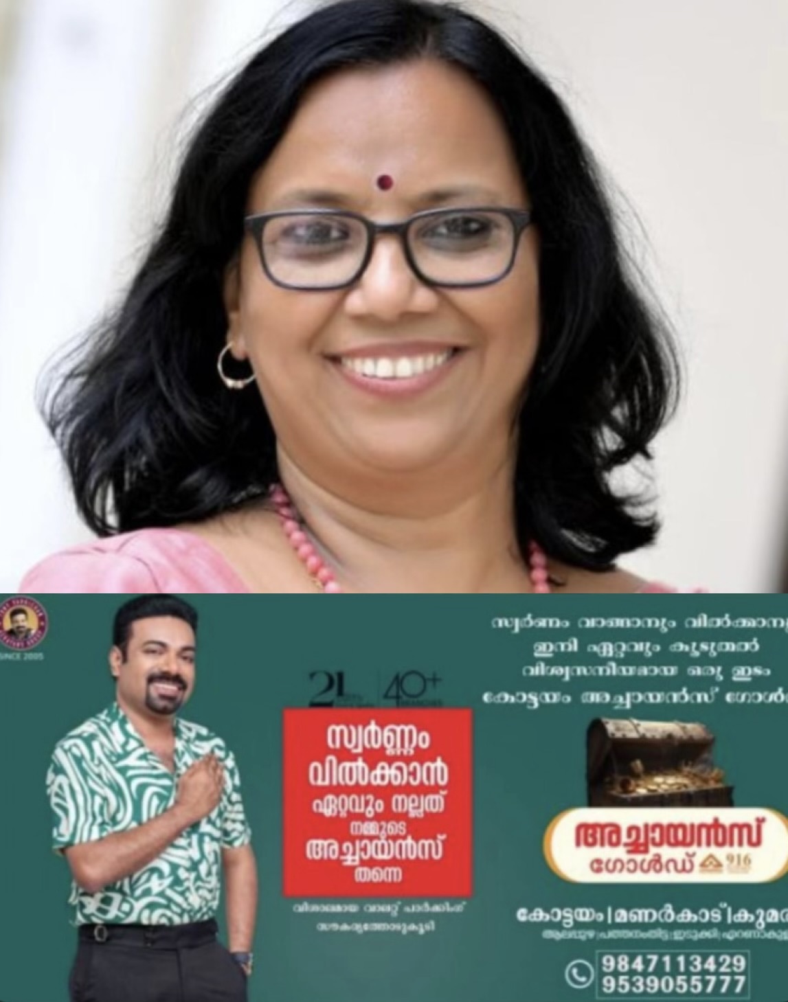 ബസേലിയസ് കോളേജ് പ്രിൻസിപ്പലായി പ്രൊഫ.ഡോ. പി. ജ്യോതിമോൾ സ്ഥാനമേറ്റു