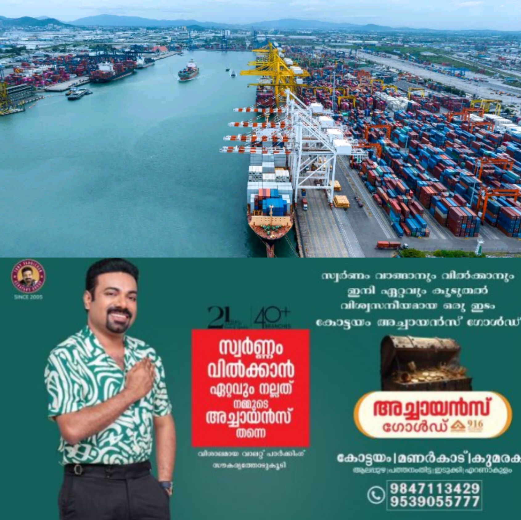 *പെട്രോകെമിക്കൽ ഇറക്കുമതിക്ക് തീരുവ ഒഴിവാക്കി കേന്ദ്രം; വിലക്കയറ്റം ചെറുക്കാൻ അടിയന്തര നീക്കം*