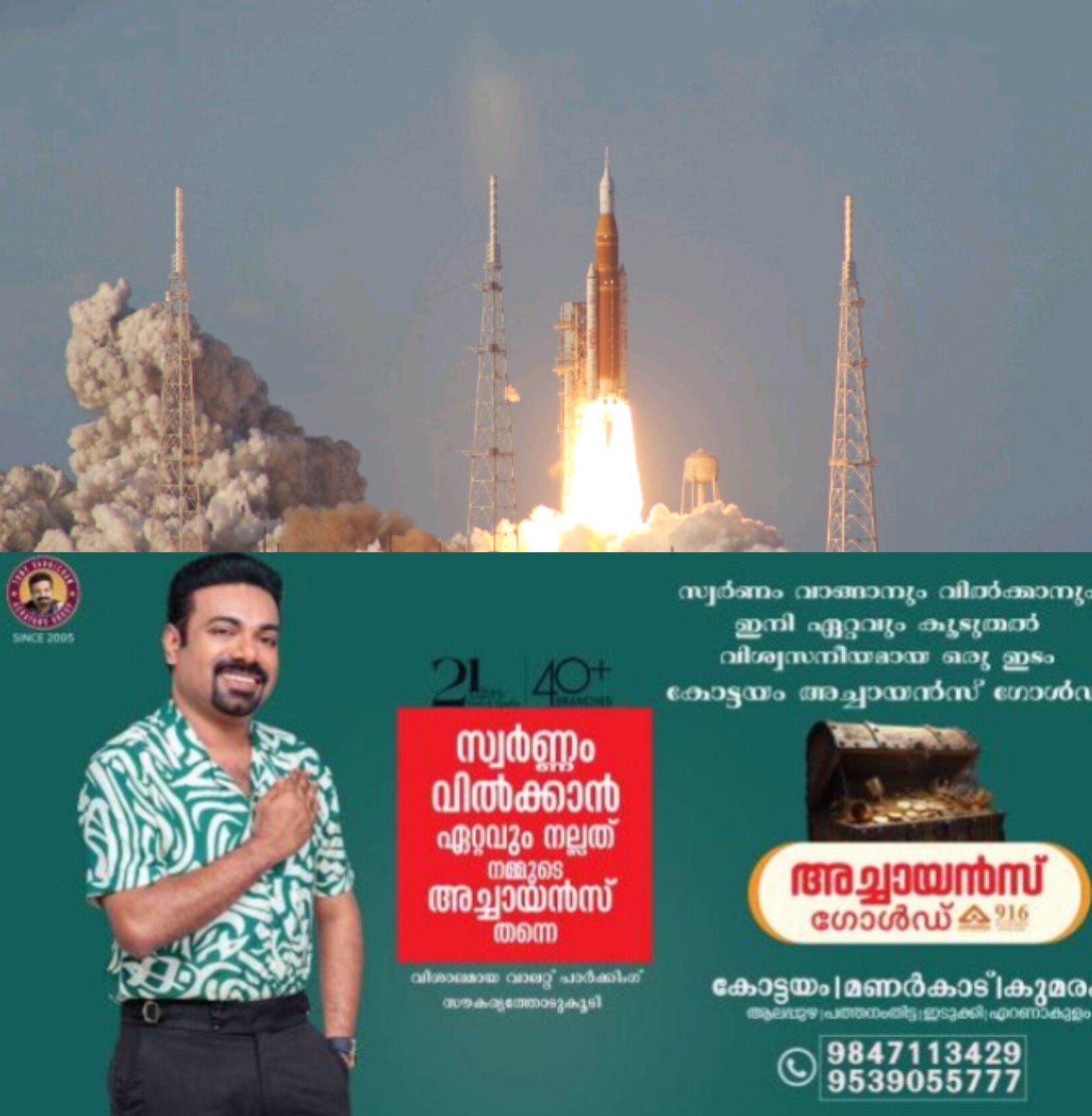 *54 വർഷങ്ങൾക്ക് ശേഷം മനുഷ്യൻ വീണ്ടും ചന്ദ്രനിലേക്ക്: ആർട്ടെമിസ് 2 വിക്ഷേപണം വിജയകരം*