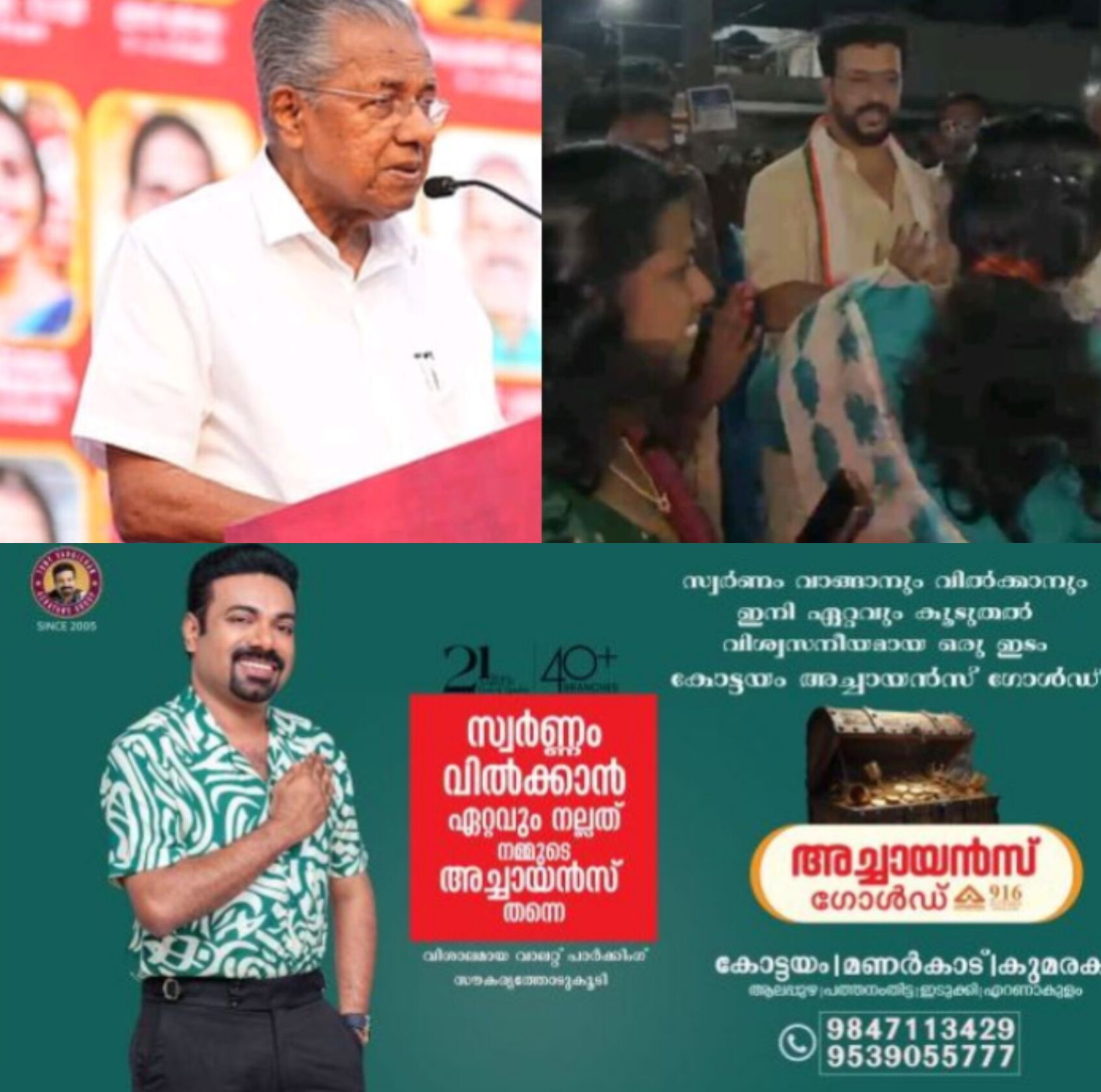 *പാലക്കാട് സംഘർഷം: പിഷാരടിയെ തടഞ്ഞ സംഭവത്തിൽ ബി ജെ പി യെ വിമർശിച്ച് പിണറായി*