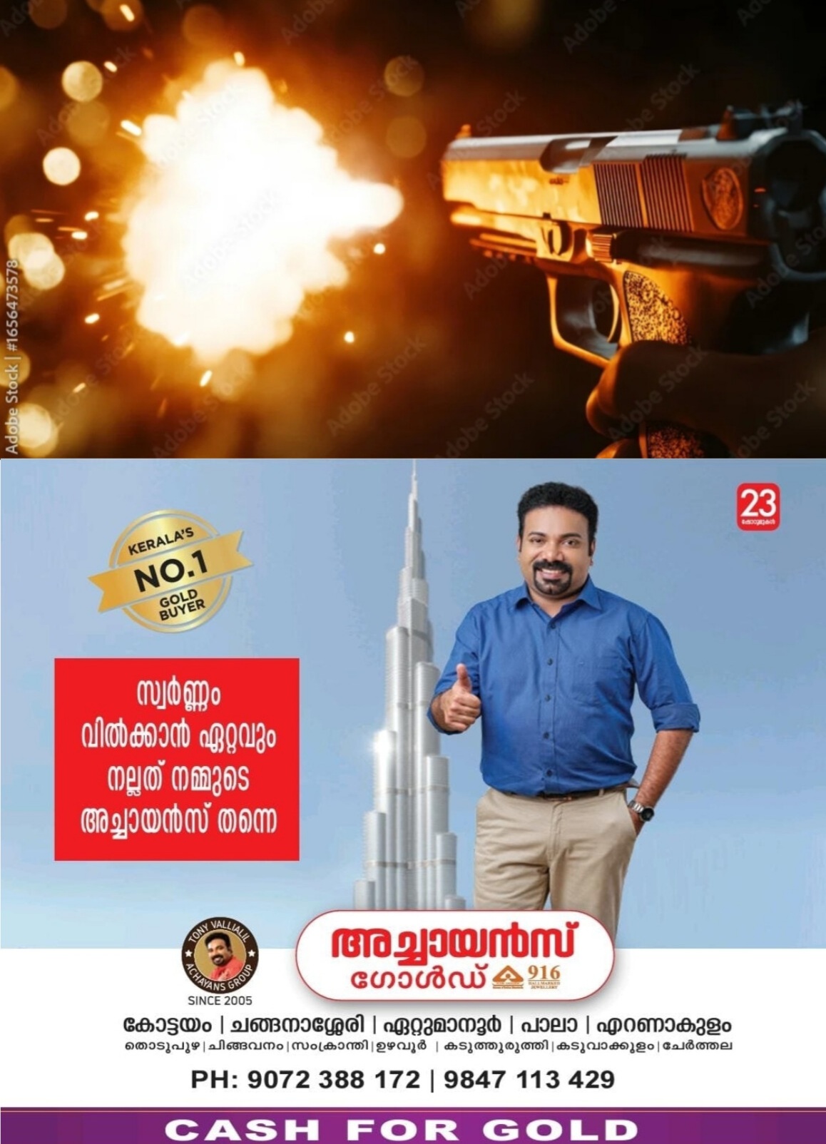 മുംബൈയിൽ യുവതിയ പിന്തുടർന്ന് ലൈംഗികാതിക്രമത്തിന് ശ്രമിച്ച അക്രമികൾക്ക് നേരെ വെടിയുതിർത്ത് മലയാളി