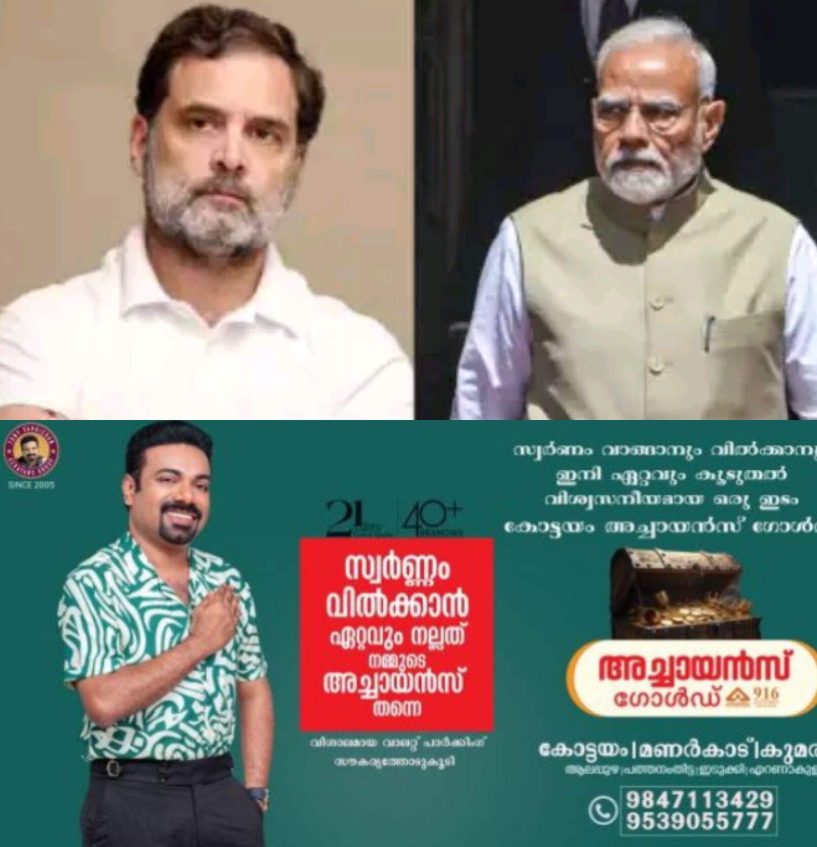 *എൻഡിഎക്കും യുഡിഎഫിനും ആവേശം പകരാൻ ഇന്ന് മോദിയും രാഹുലും കേരളത്തിൽ* *എൻഡിഎക്കും യുഡിഎഫിനും ആവേശം പകരാൻ ഇന്ന് മോദിയും രാഹുലും കേരളത്തിൽ*