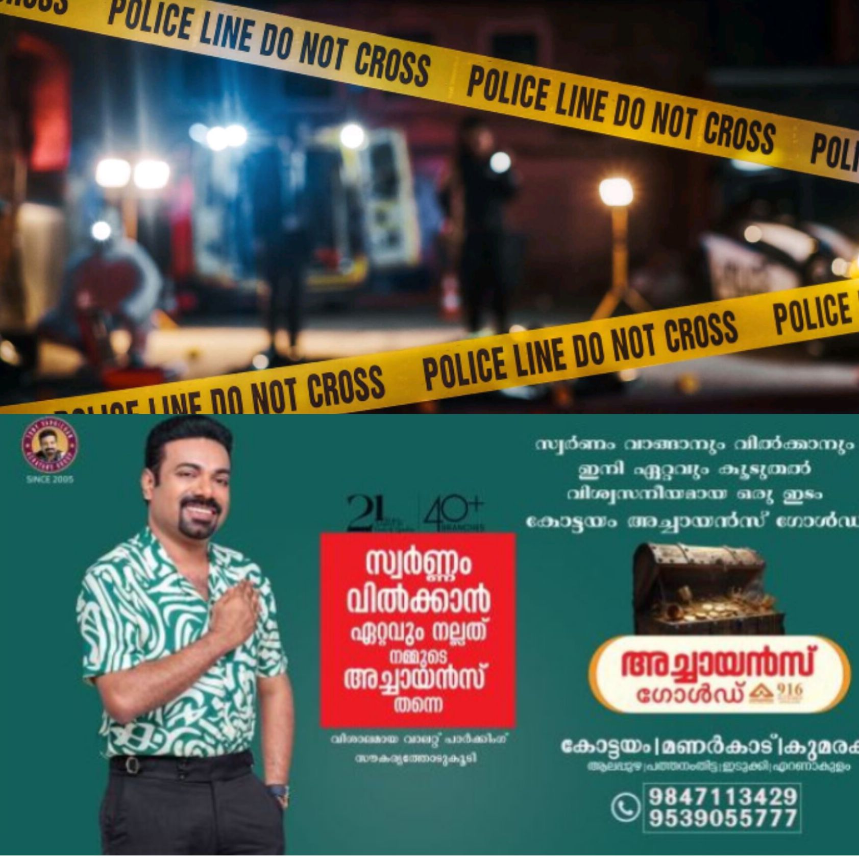 *ബീഹാറിൽ വിഷമദ്യ ദുരന്തം: 5 മരണം, ഒമ്പത് പേർ ചികിത്സയിൽ*