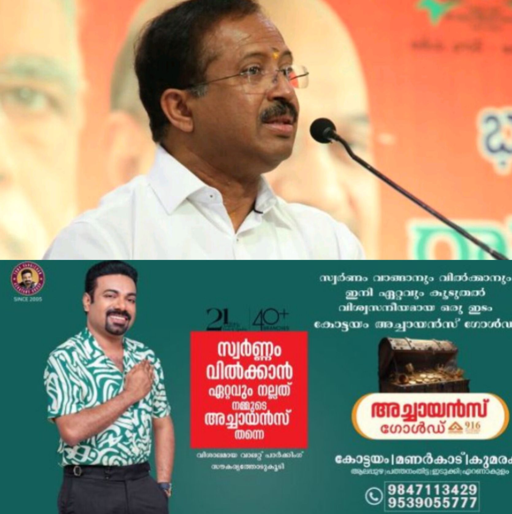 *കഴക്കൂട്ടം പിടിക്കാനുറച്ച് എൻഡിഎ; വിജയ പ്രതീക്ഷയോടെ യുഡിഎഫ് വി മുരളീധരൻ*