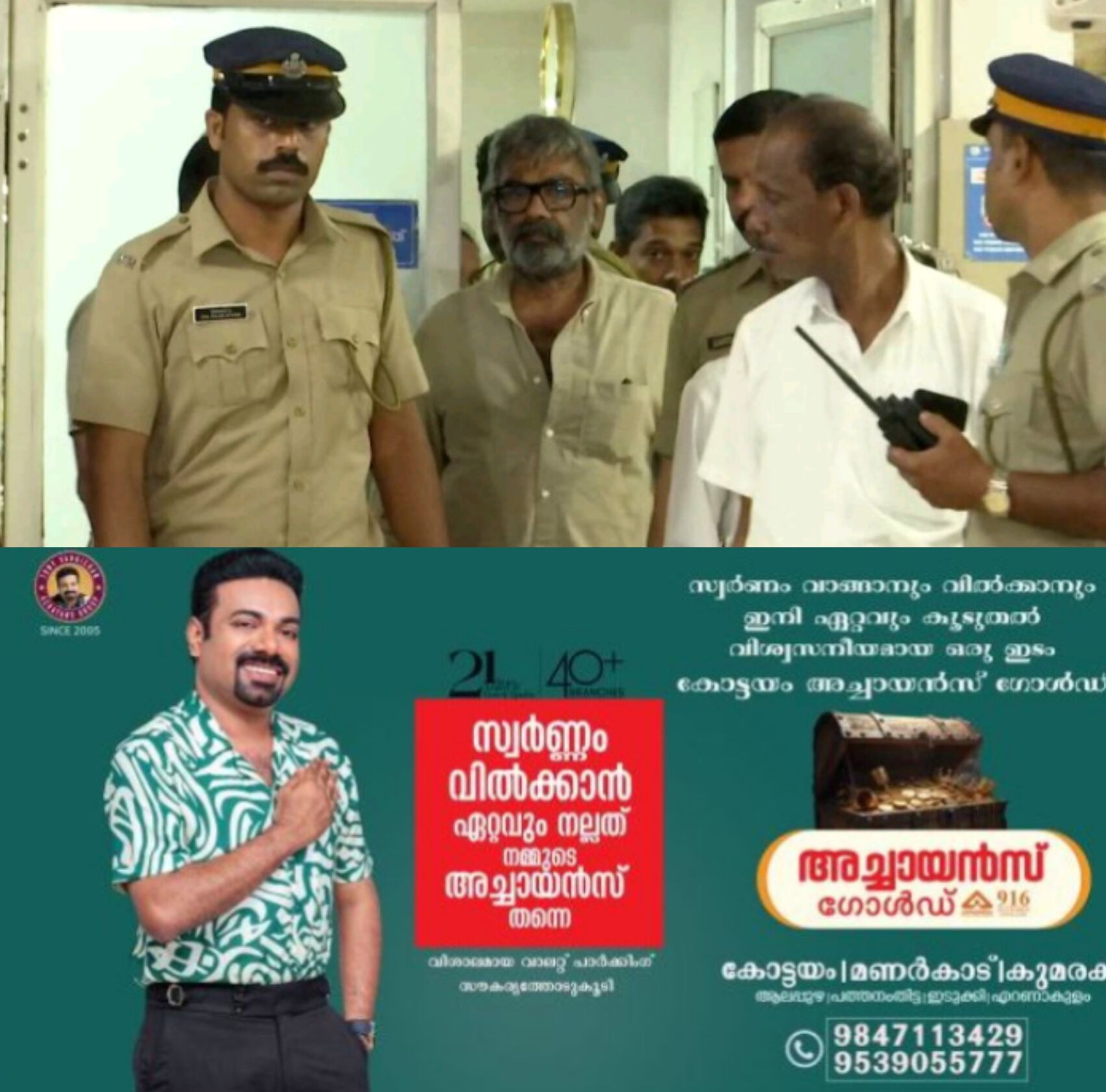 *ലൈംഗിക പീഡന പരാതി: സംവിധായകൻ രഞ്ജിത്തിനെ തിങ്കളാഴ്ച വരെ പൊലീസ് കസ്റ്റഡിയിൽ വിട്ടു*