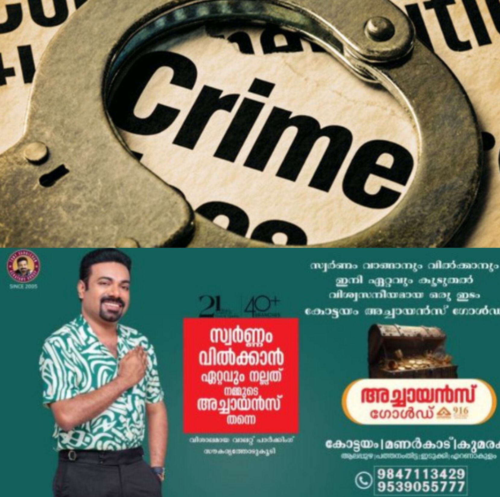 *ആറ് വയസുകാരന് ക്രൂര പീഡനം: രണ്ടാനച്ഛനെതിരെ ഗുരുതര ആരോപണം, അന്വേഷണം ആരംഭിച്ചു*