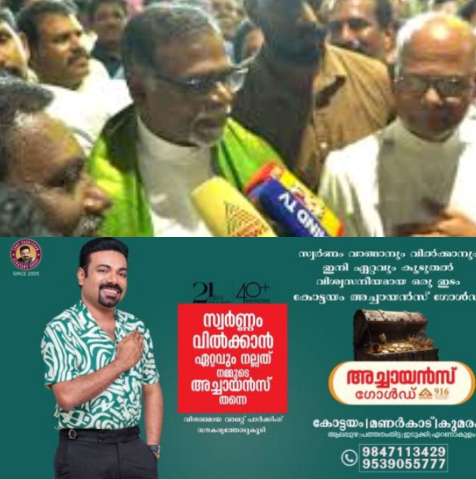 *സഭാ വെല്ലുവിളികൾ മുൻനിർത്തി വിശ്വാസികൾ വിവേകത്തോടെ വോട്ട് ചെയ്യും: ബിഷപ്പ് റവ. ഡോ. പ്രിൻസ്റ്റൻ ബെൻ*