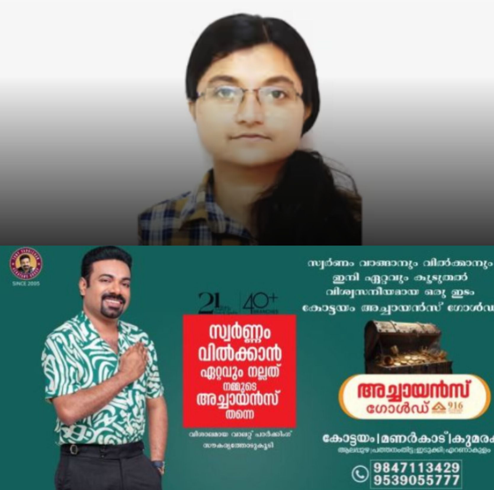 *കുടകിൽ ട്രെക്കിംഗിനിടെ മലയാളി യുവതിയെ കാണാതായി; തിരച്ചിൽ മൂന്നാം ദിവസവും തുടരുന്നു*