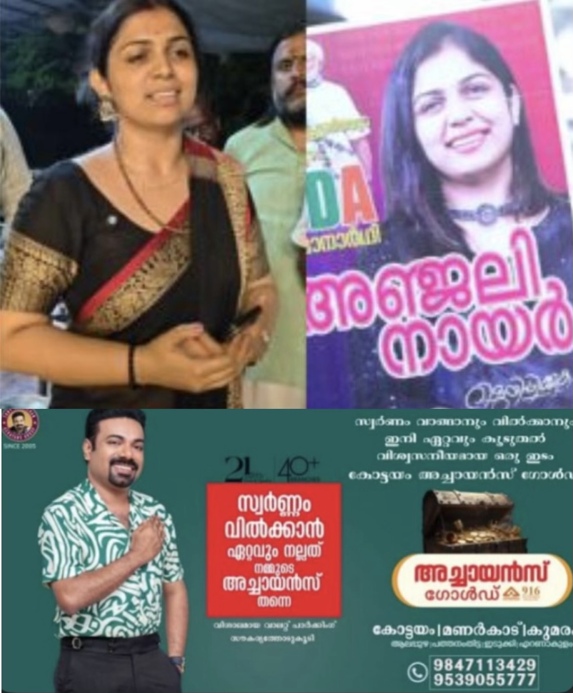 തൃപ്പൂണിത്തുറയിലെ എൻഡിഎ സ്ഥാനാർത്ഥിയുടെ പേര് ബാലറ്റിൽ മാറ്റില്ല